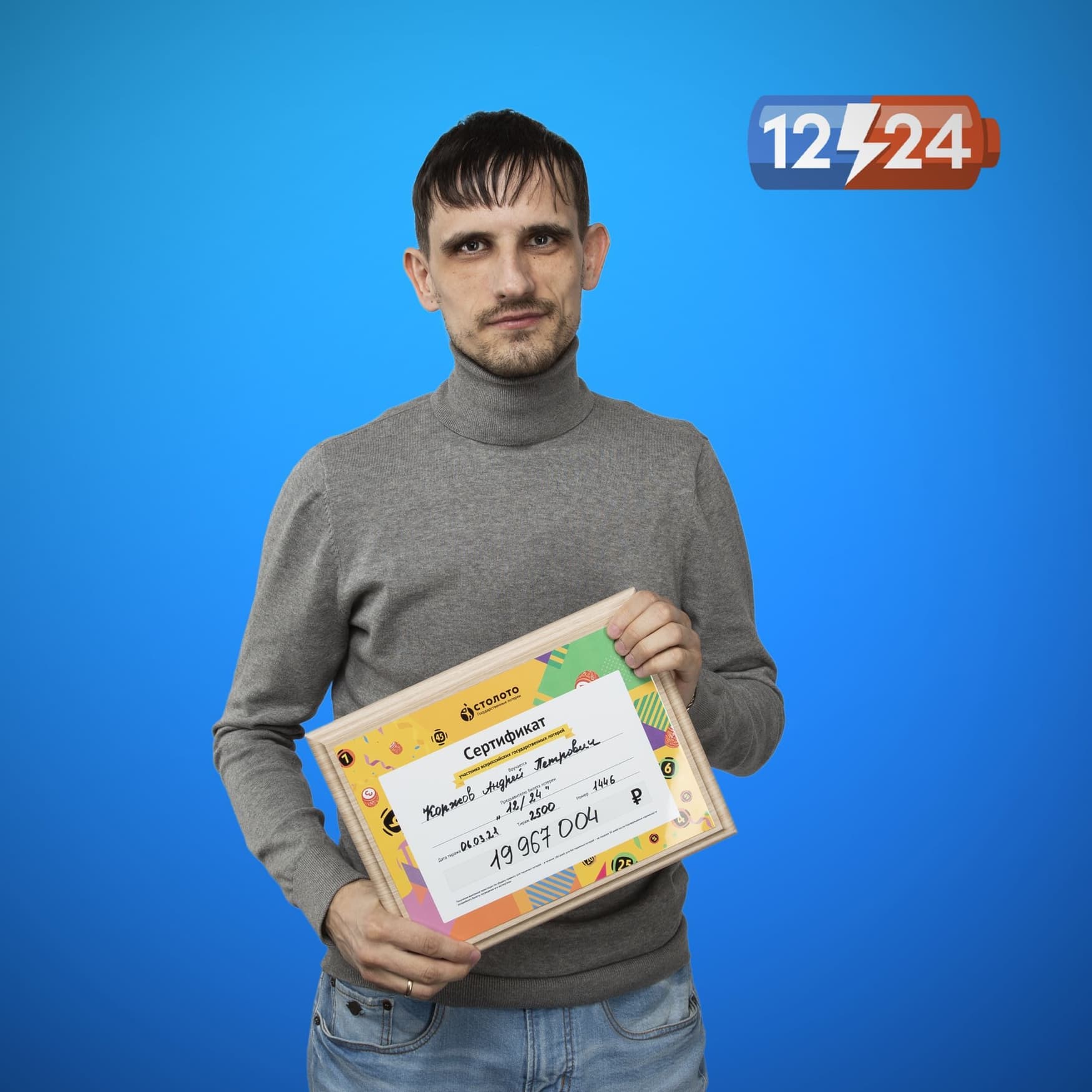 Андрей Коржов