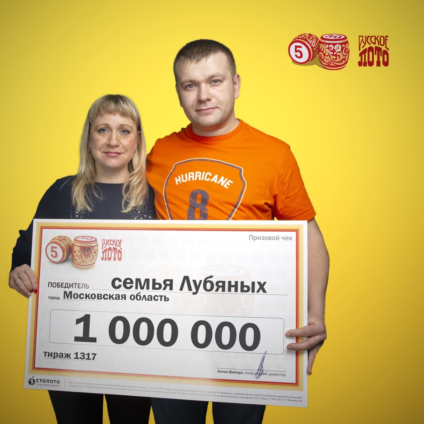 Алексей и Наталья Лубяные