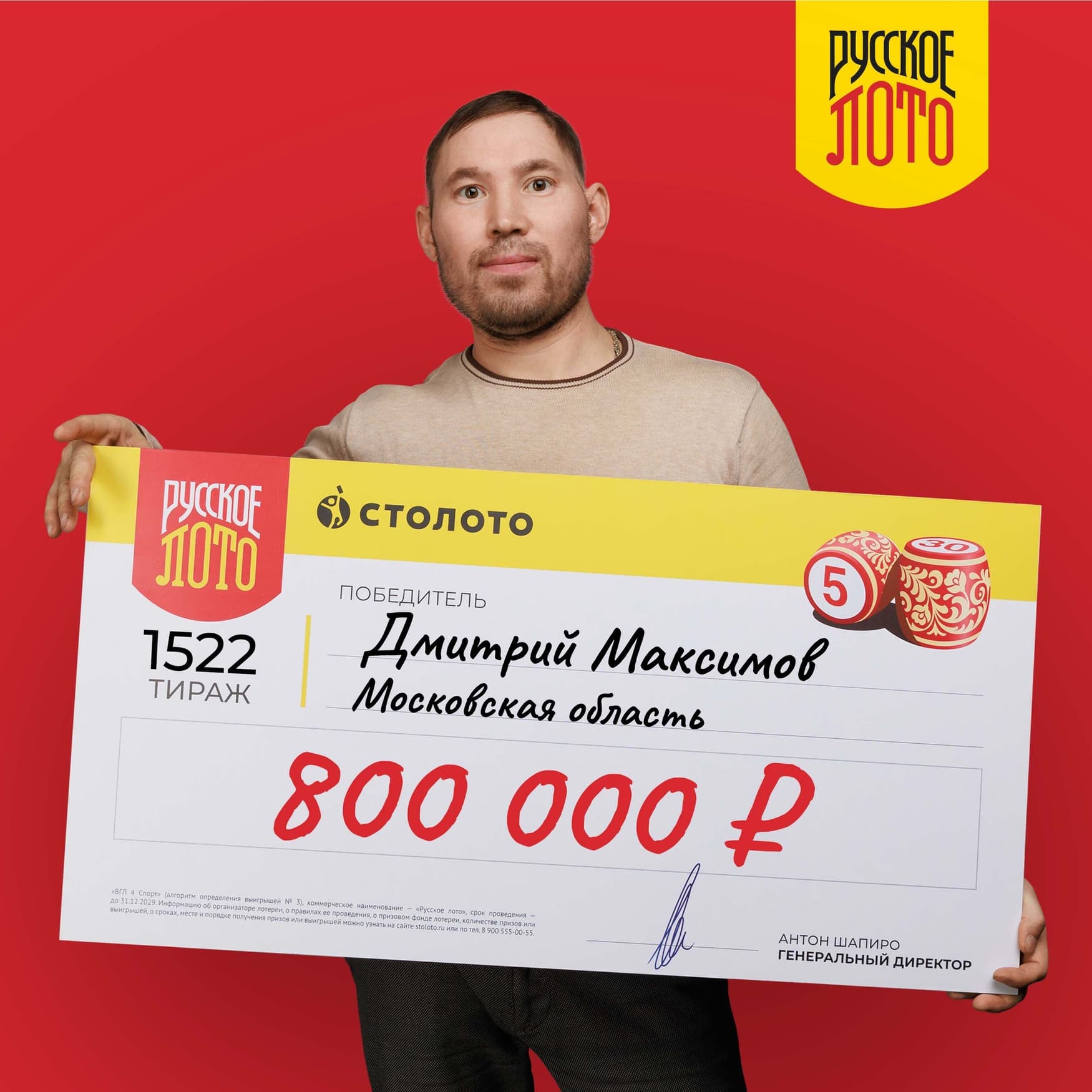 Дмитрий Максимов