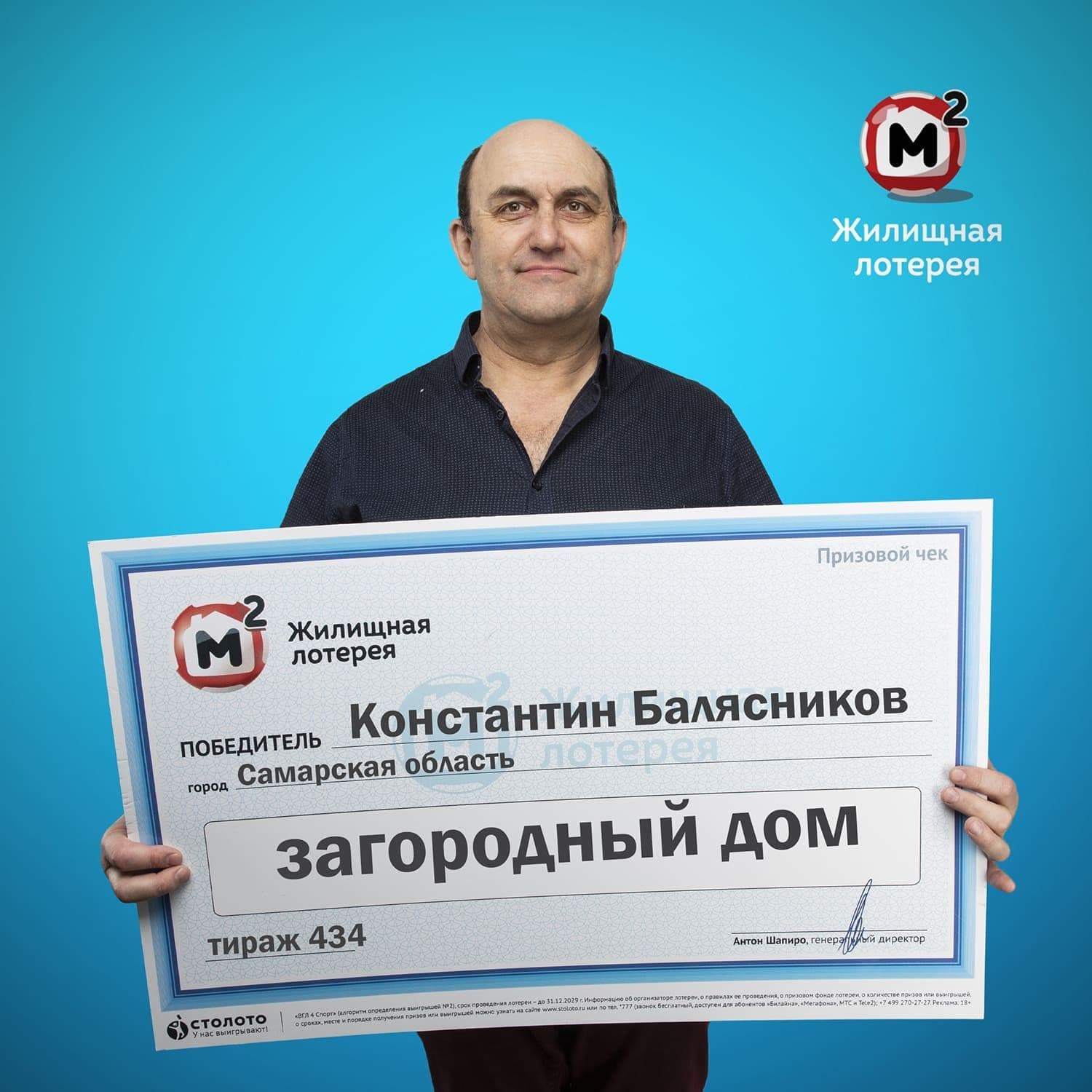 Константин Балясников