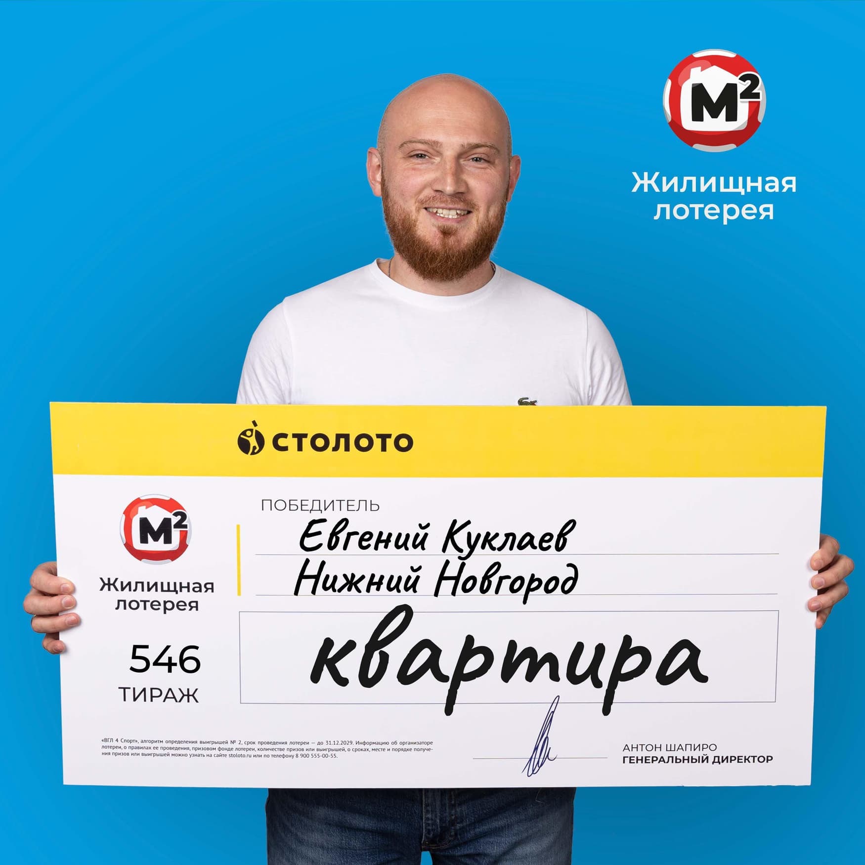 Евгений Куклаев