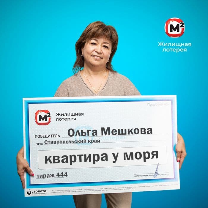 Ольга Мешкова