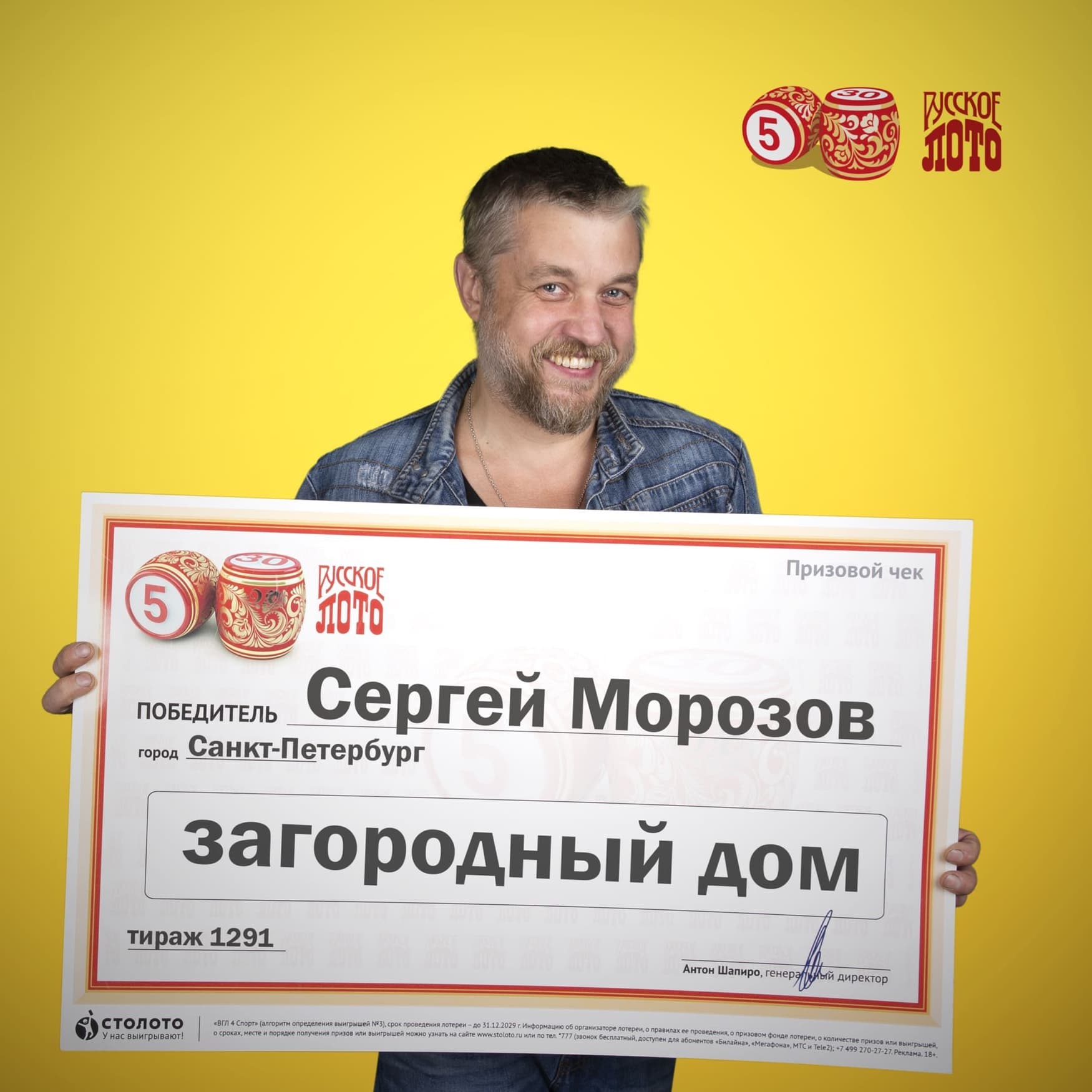 Сергей Морозов