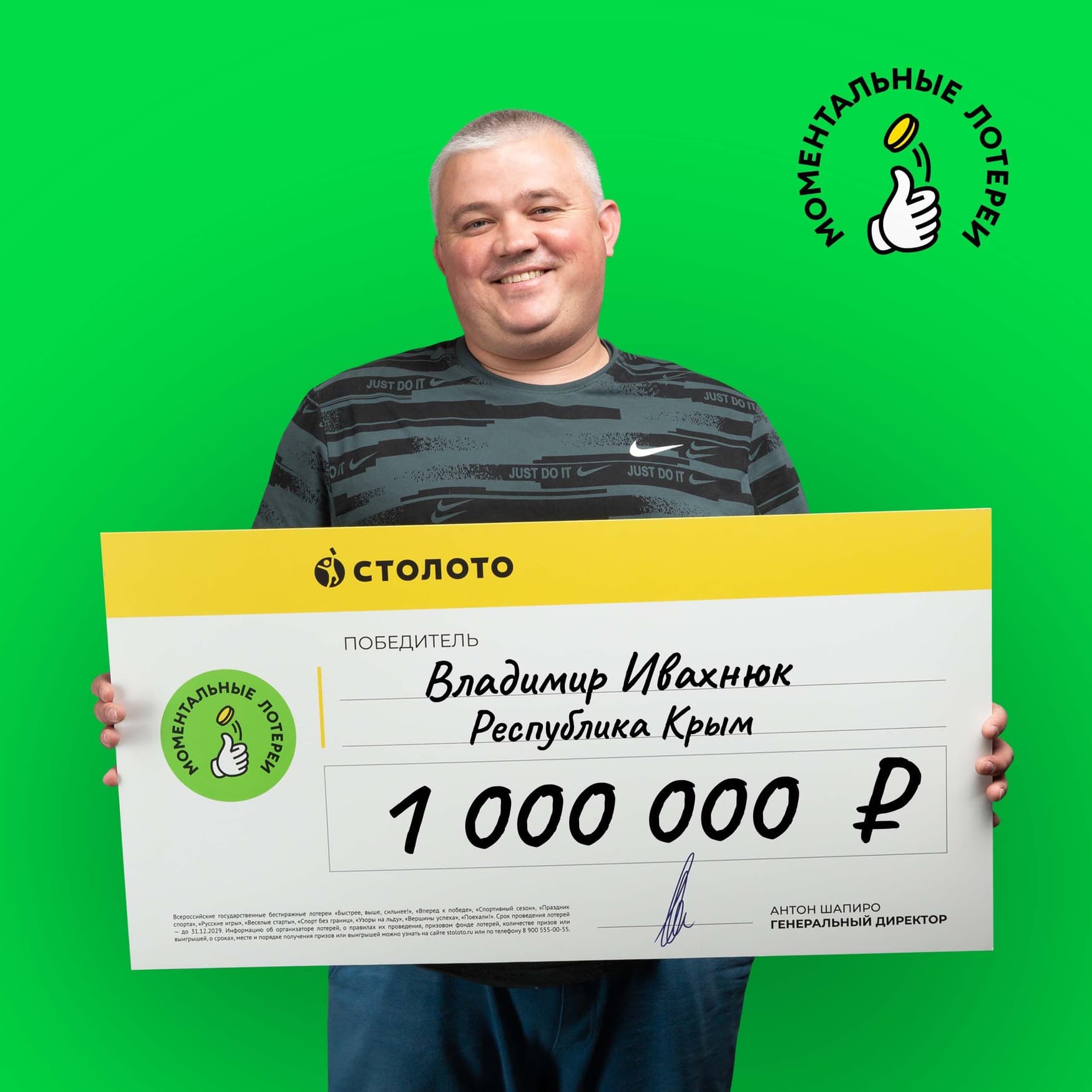 Владимир Ивахнюк