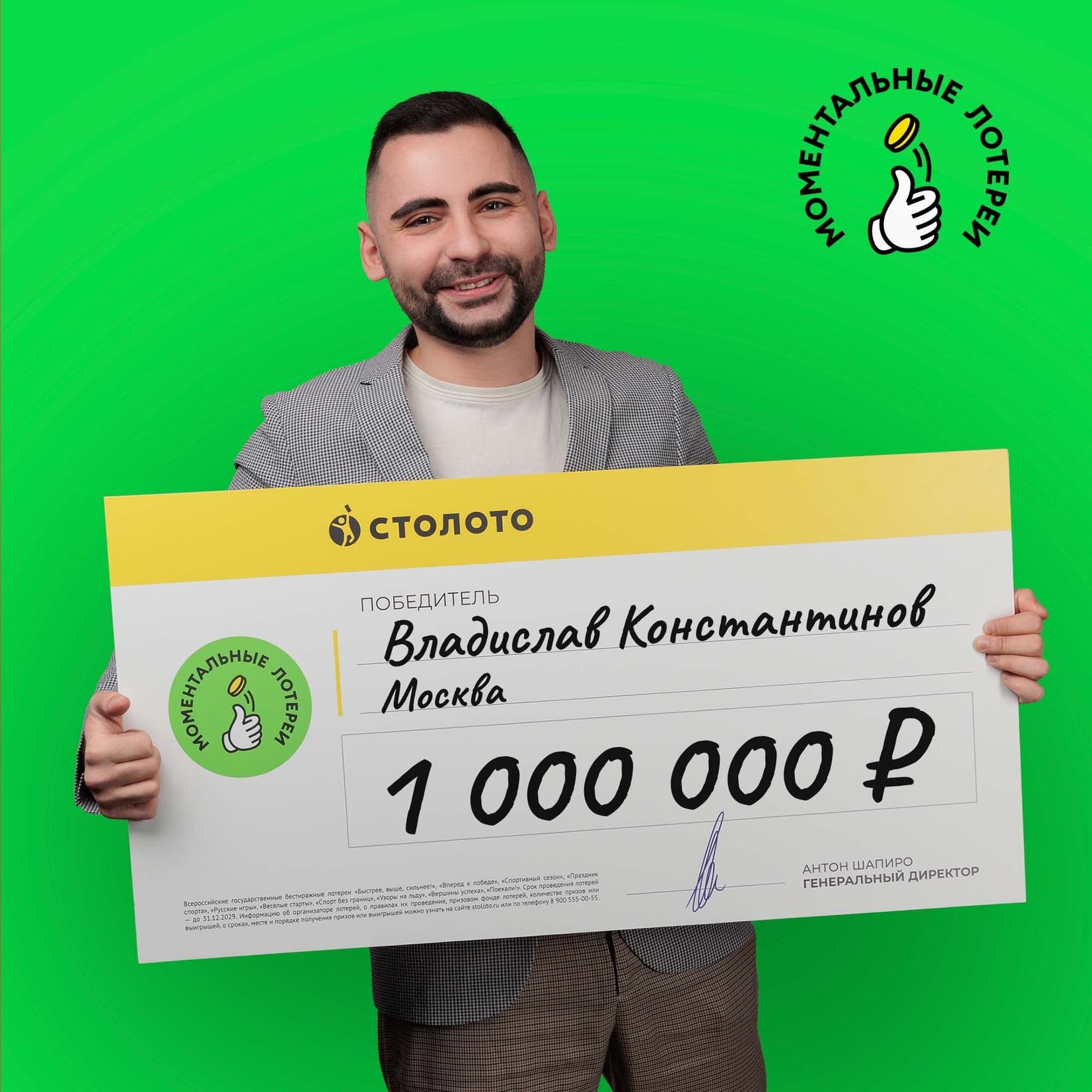 Владислав Константинов