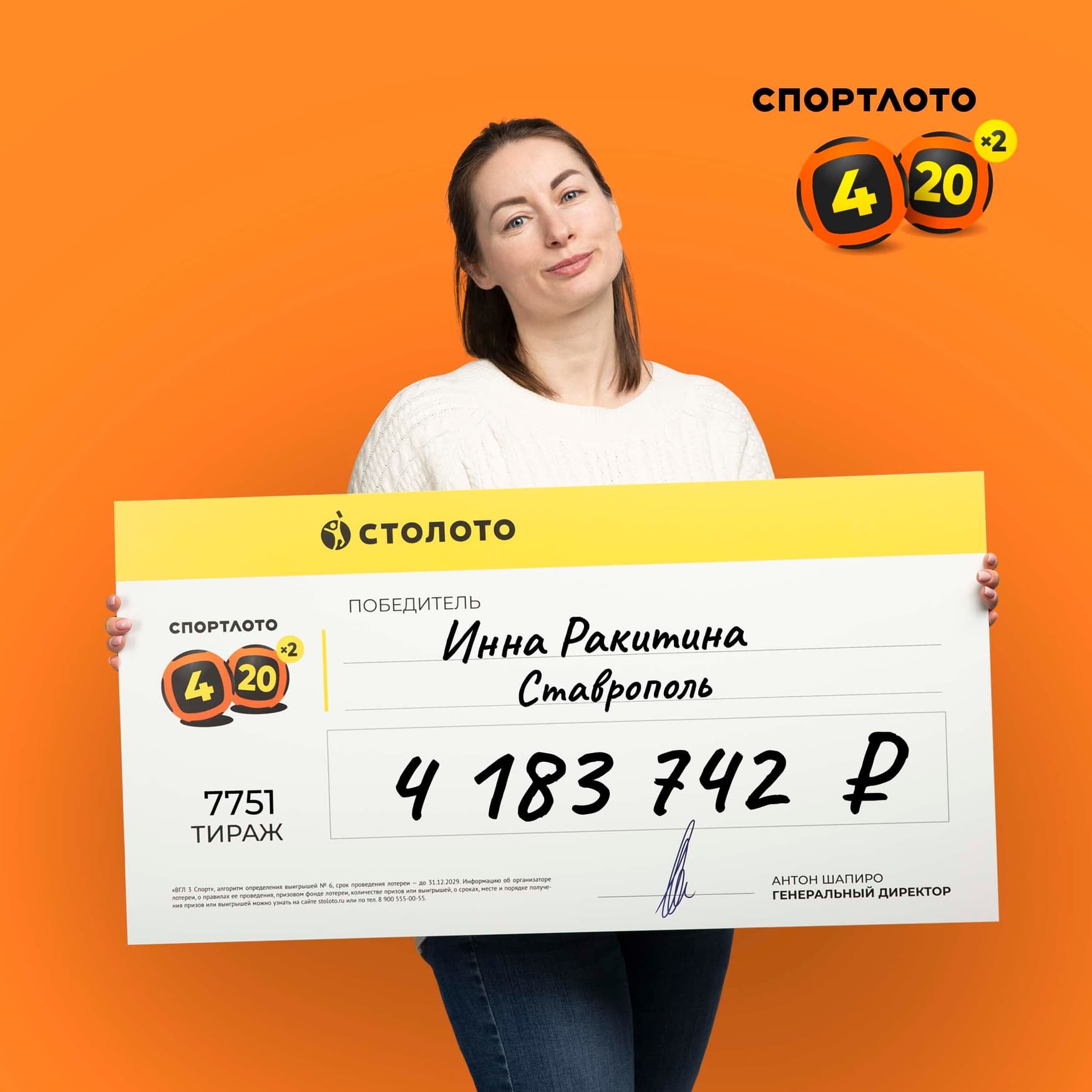 Инна Ракитина