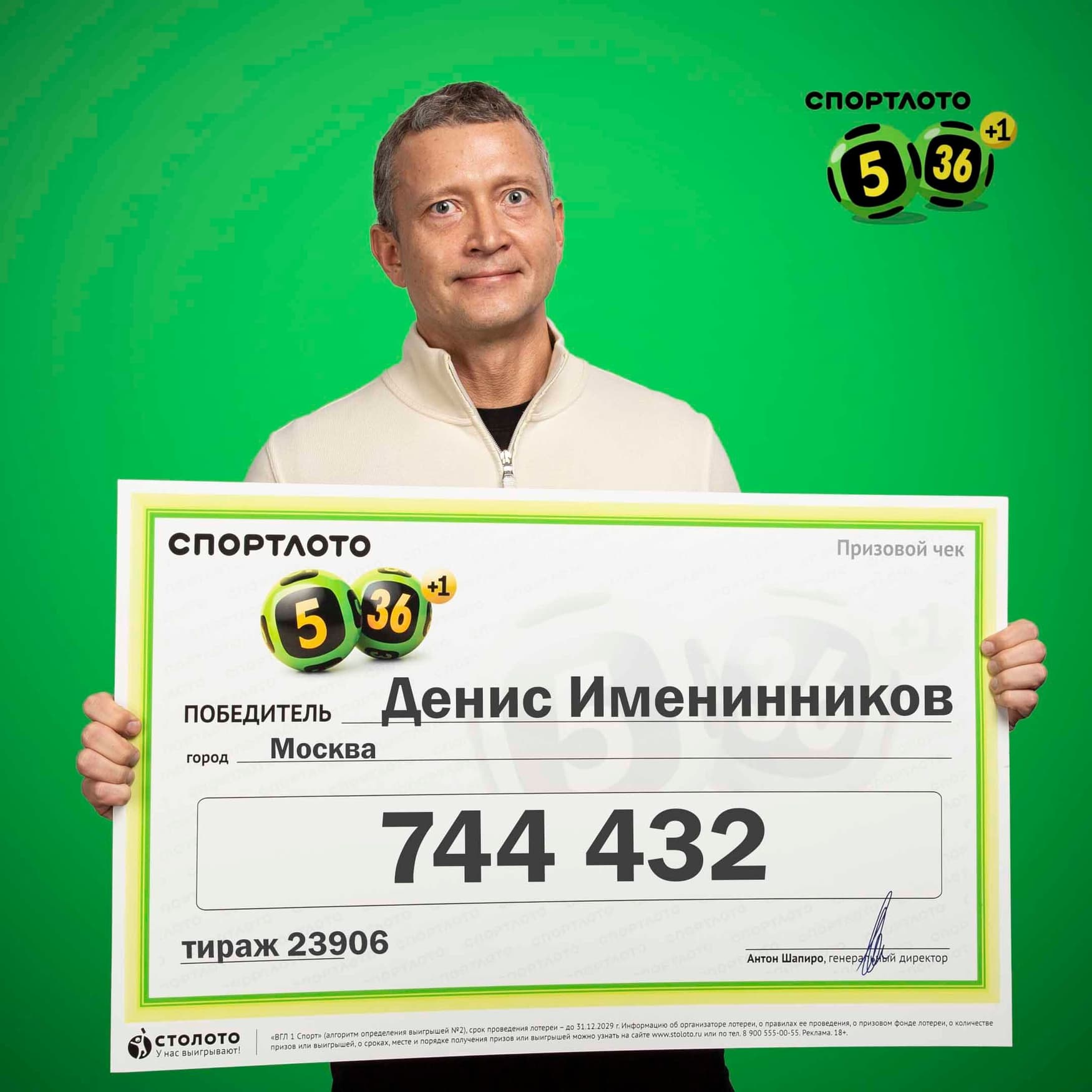 Денис Именинников