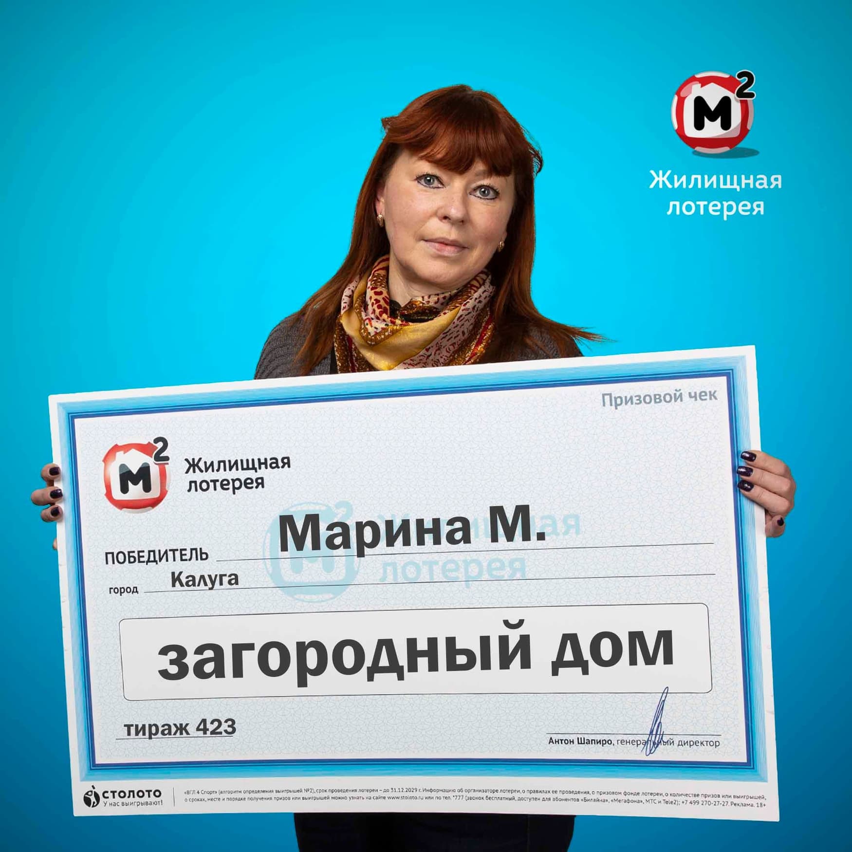 Марина М.