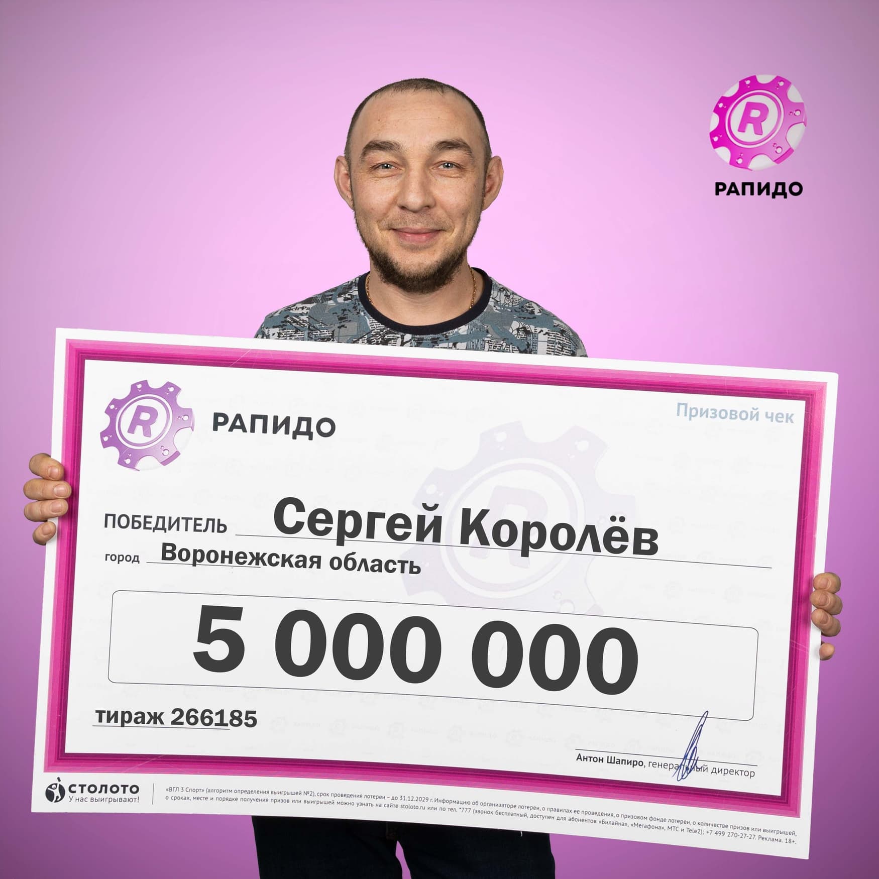 Сергей Королёв