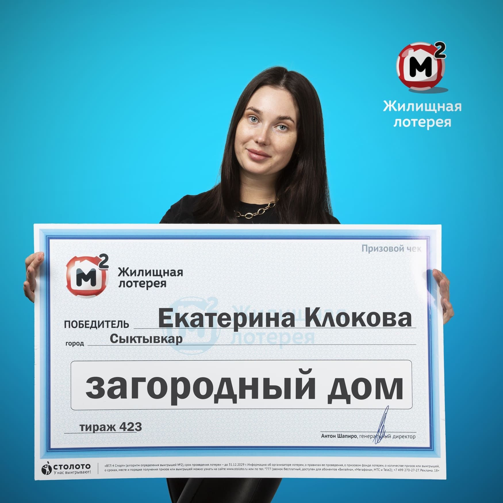 Екатерина Клокова