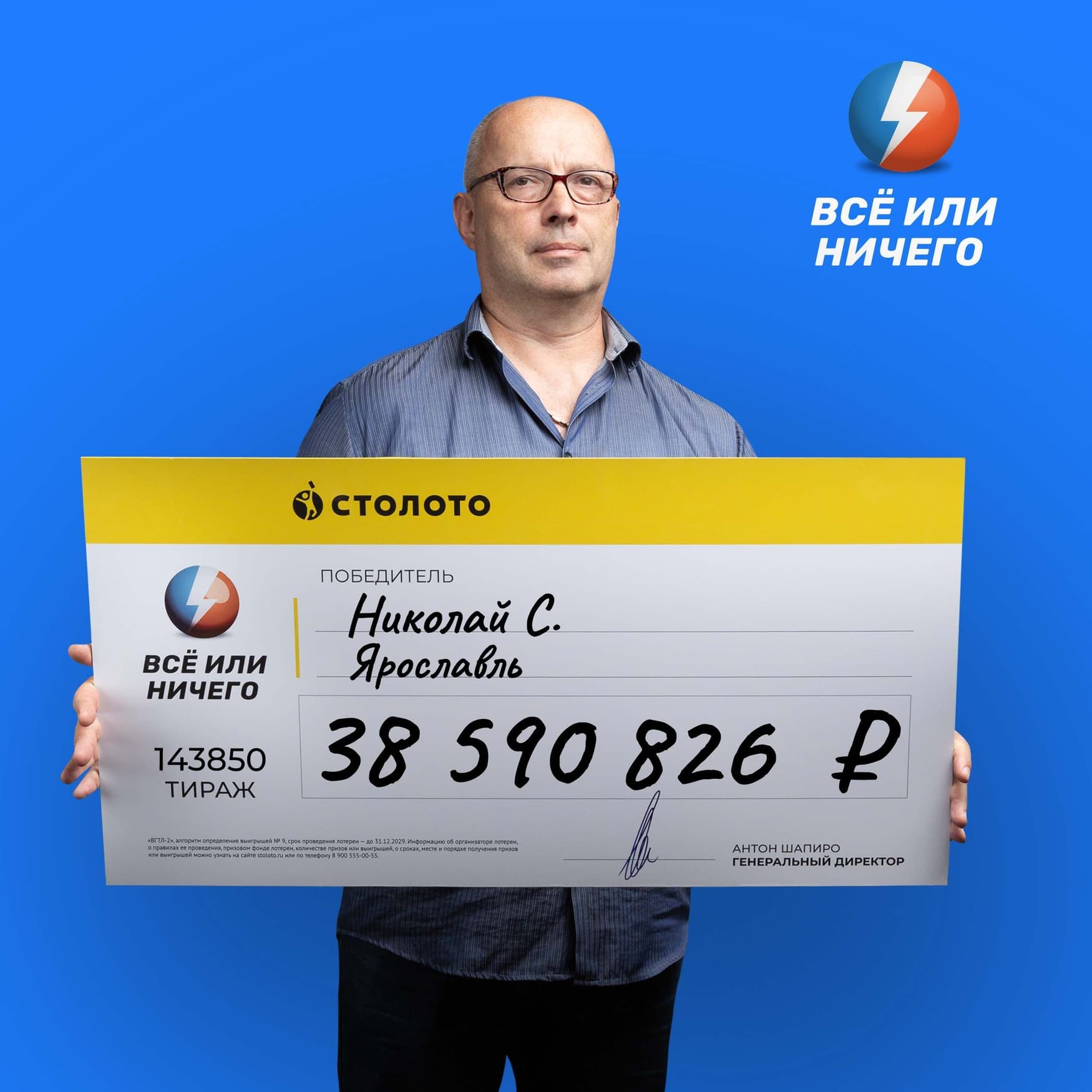 Николай С.