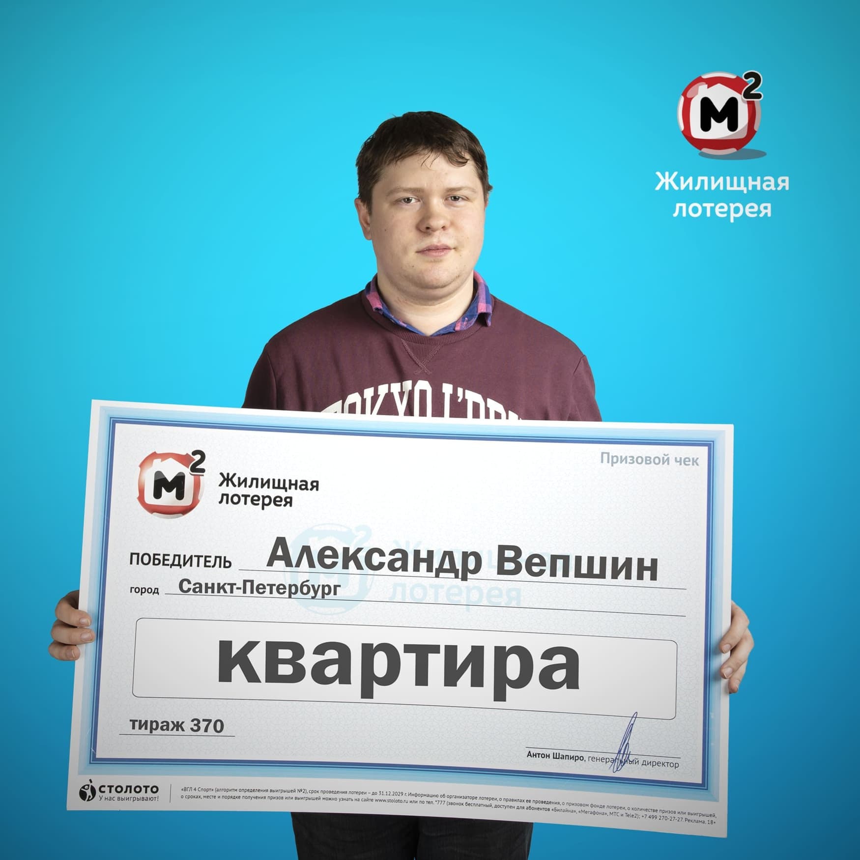 Александр Вепшин
