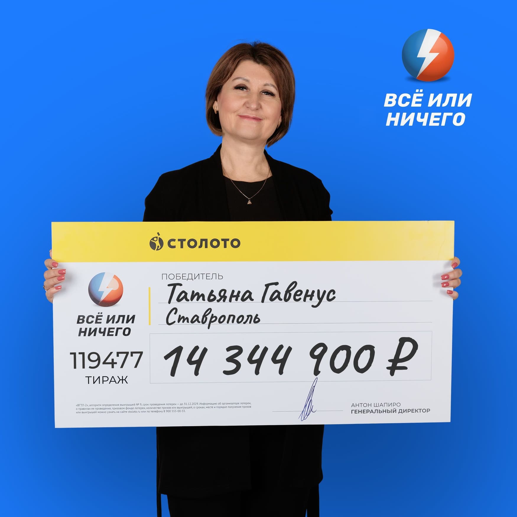 Татьяна Гавенус