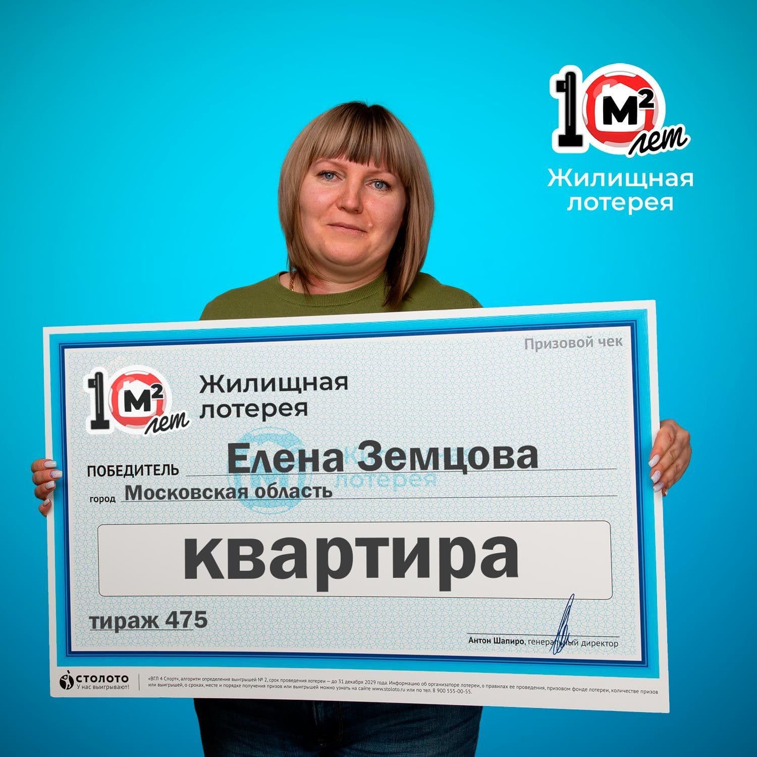 Елена Земцова