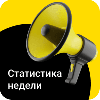 stories_statistics_of_the_week_20260119_20260123