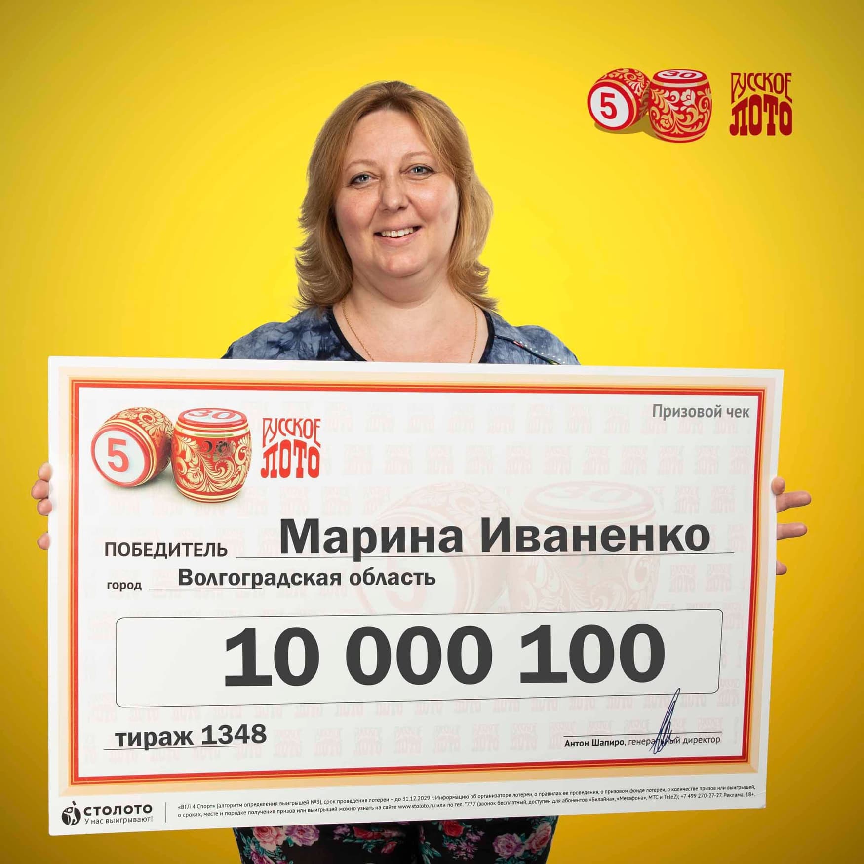 Марина Иваненко