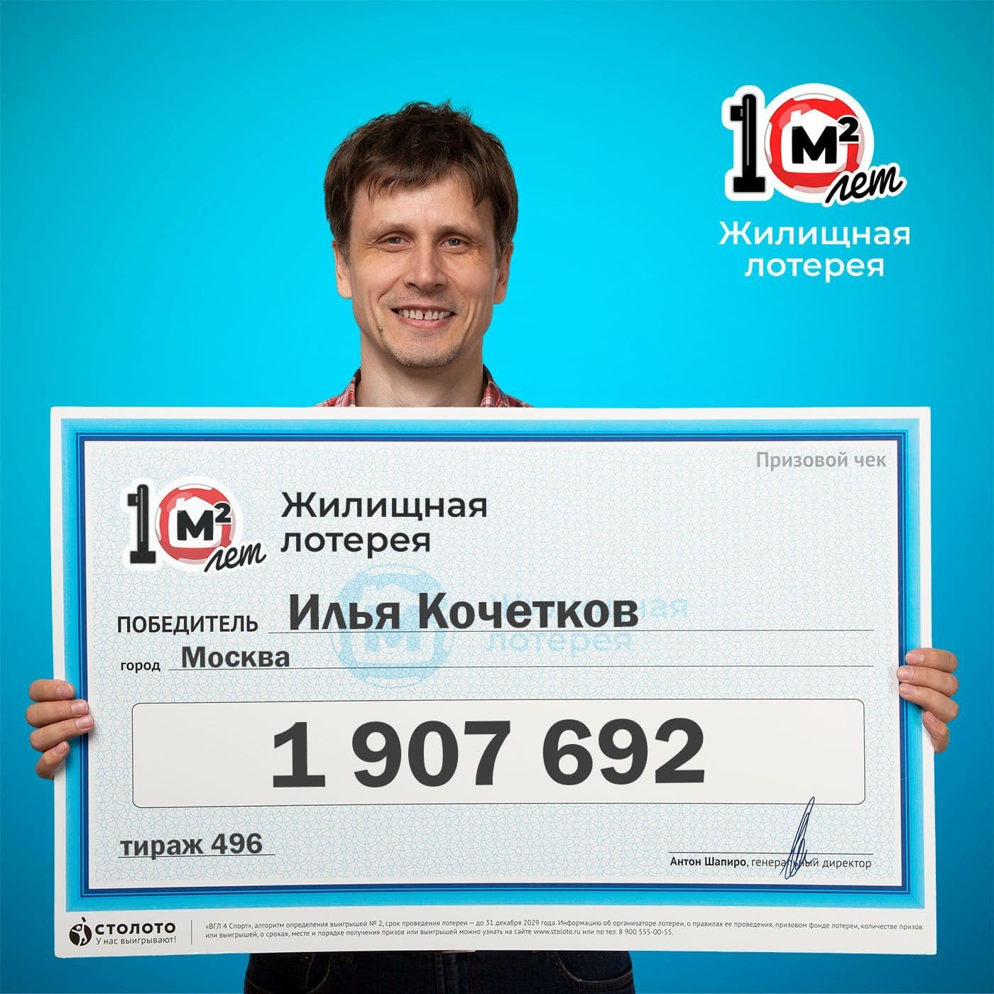 Илья Кочетков
