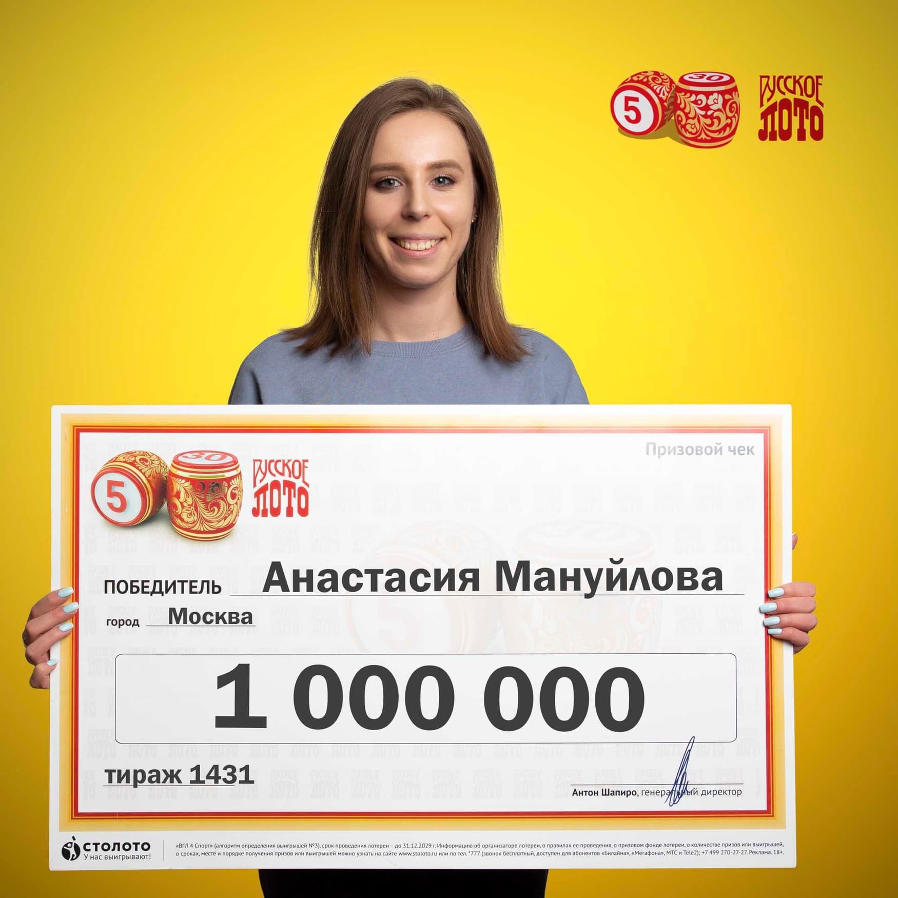 Анастасия Мануйлова