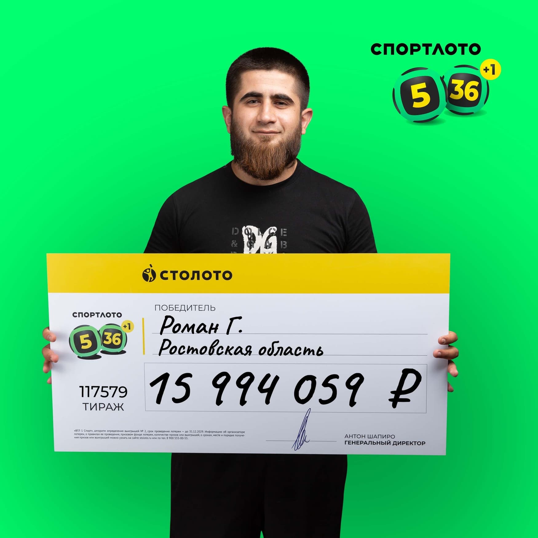 Роман Г.