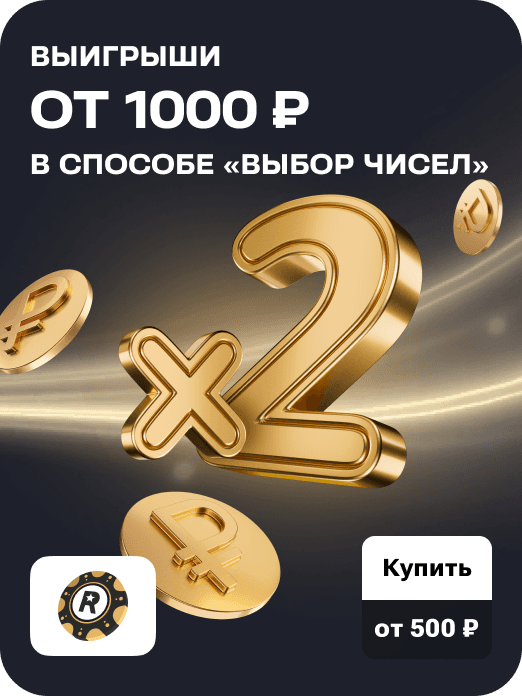 special_card_rapido_ultra_x2_43w_22102026