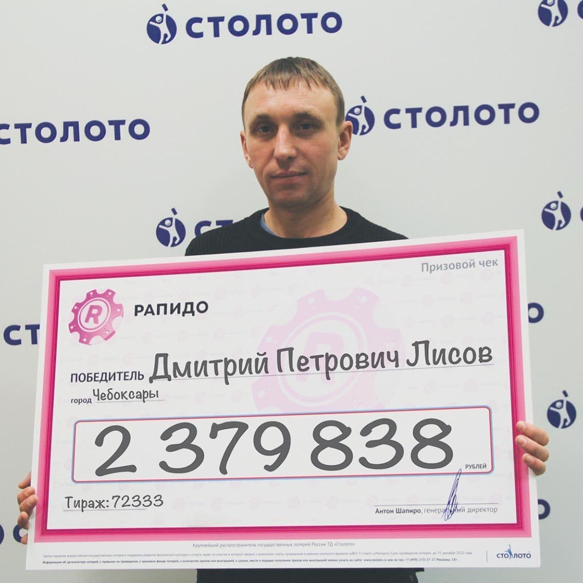 Дмитрий Лисов