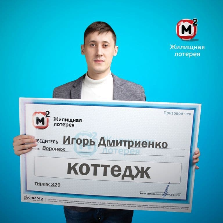 Игорь Дмитриенко