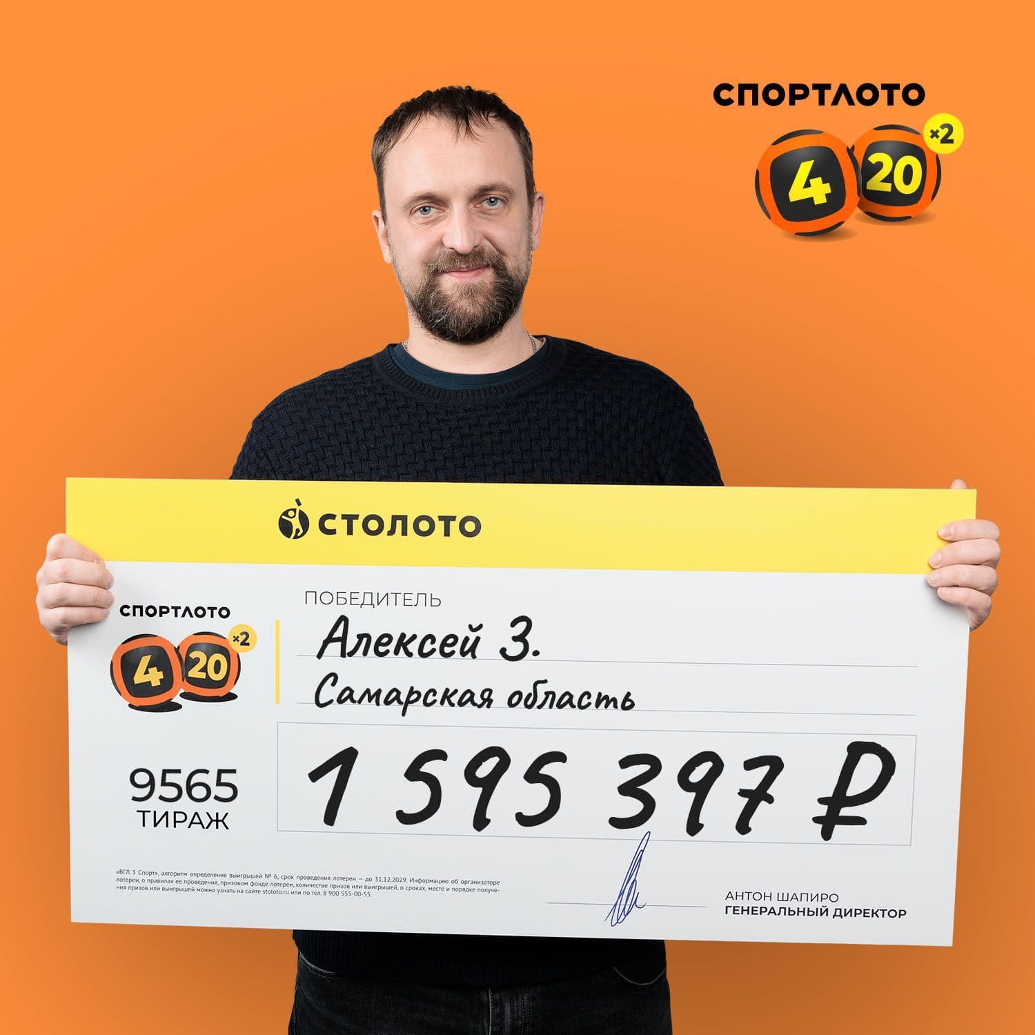 Алексей З.