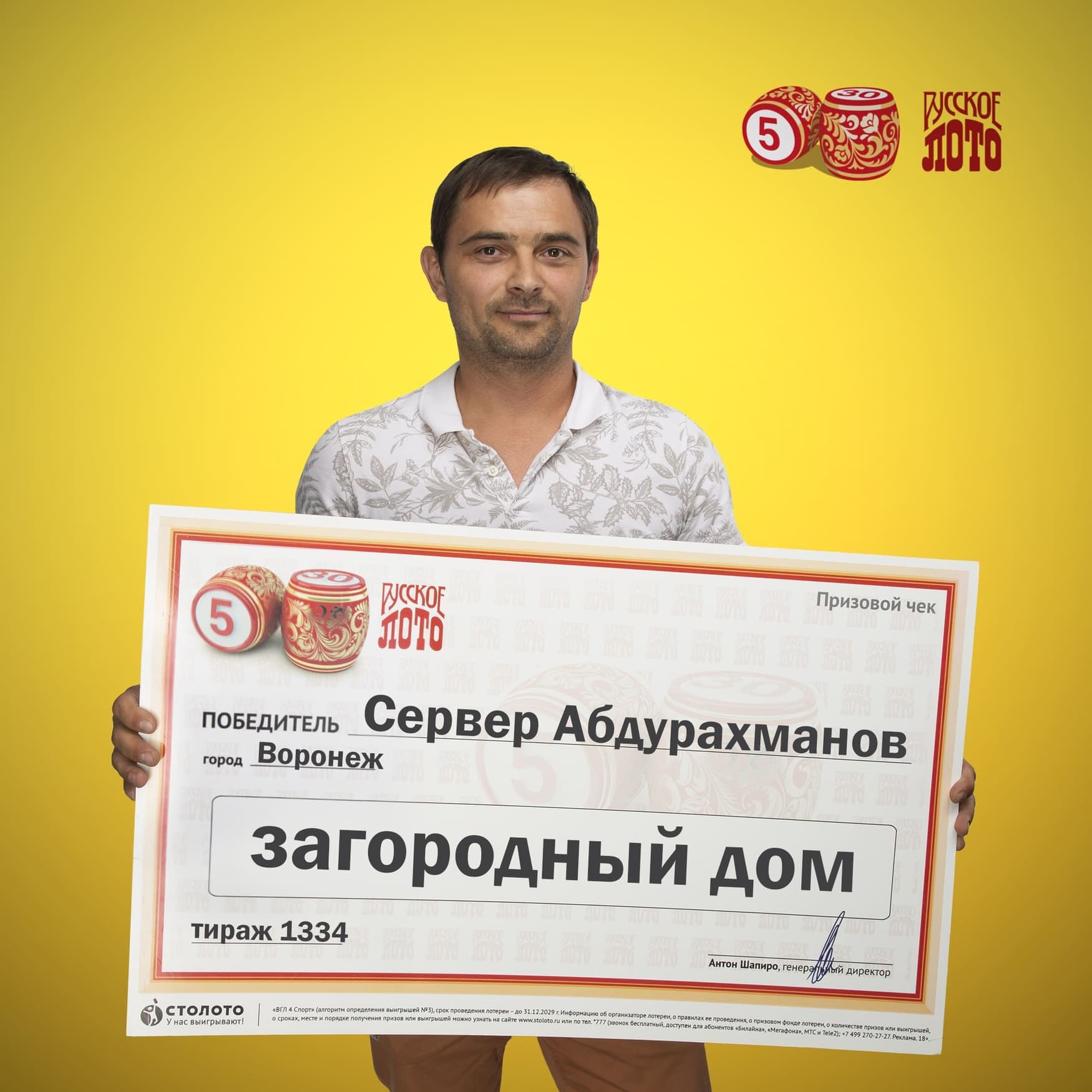 Сервер Абдурахманов