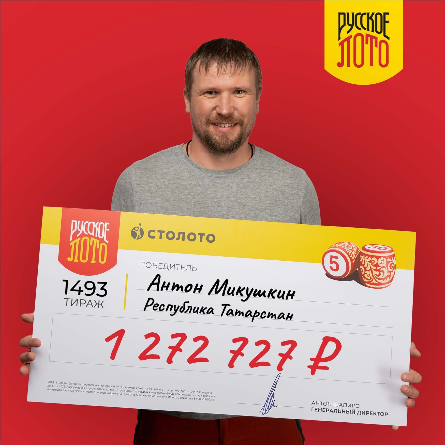 Антон Микушкин