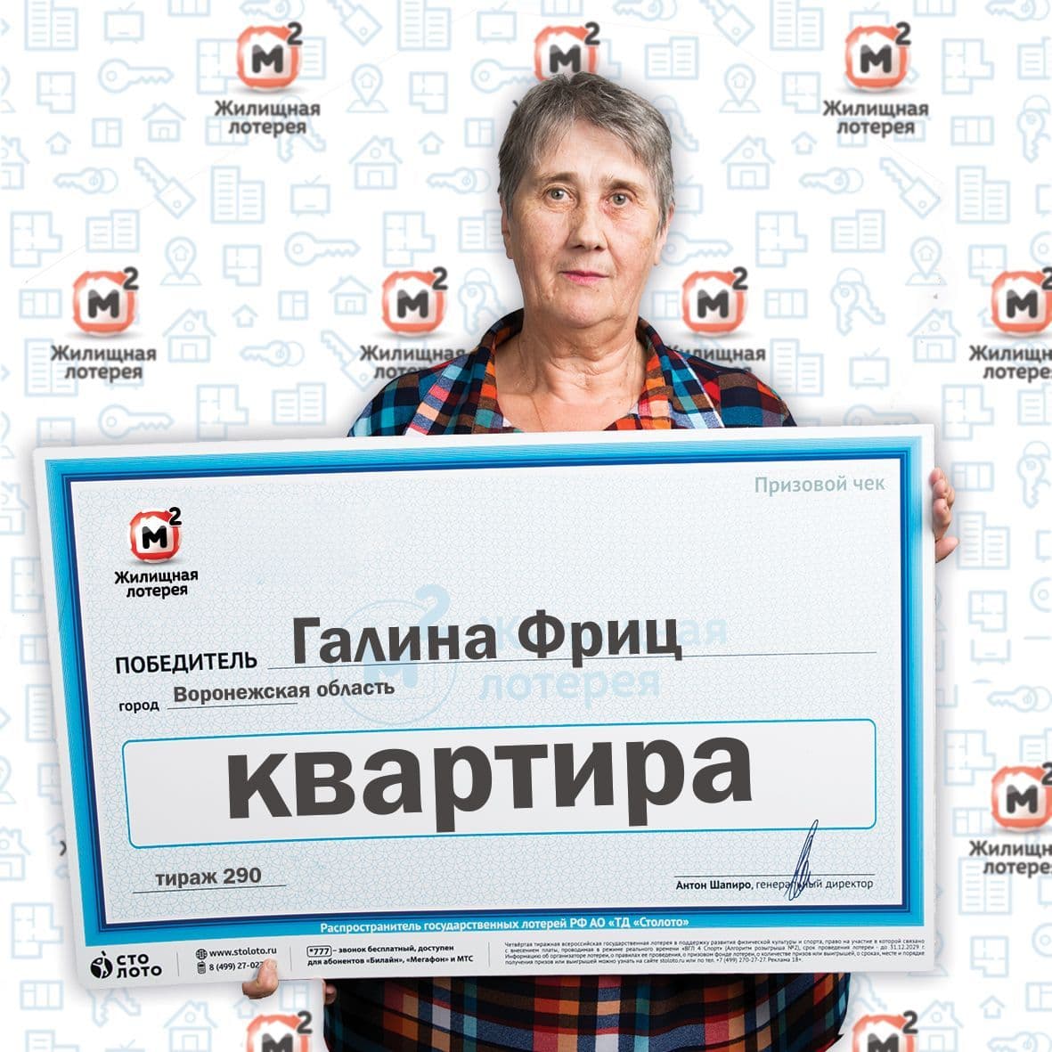 Галина Фриц