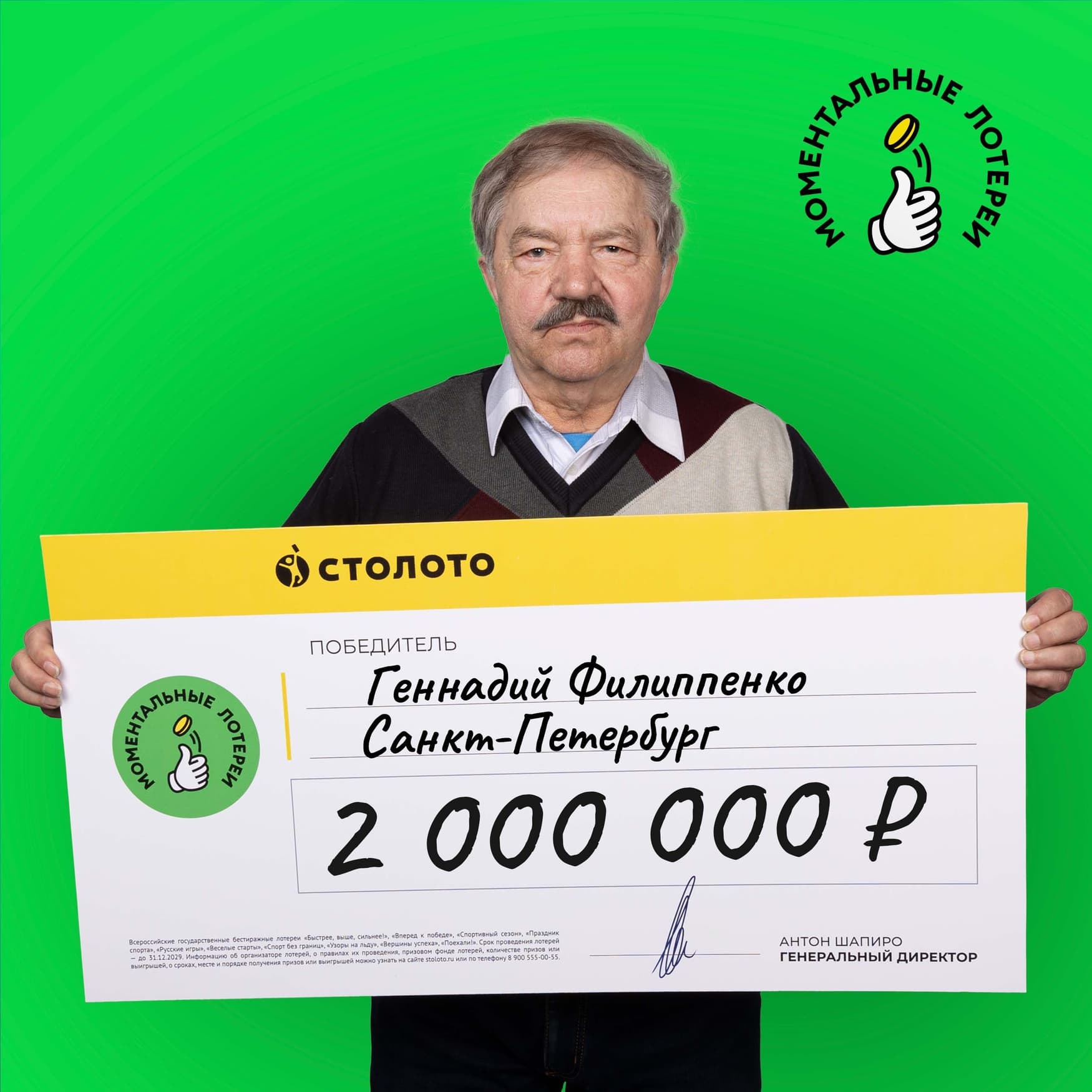 Геннадий Филиппенко