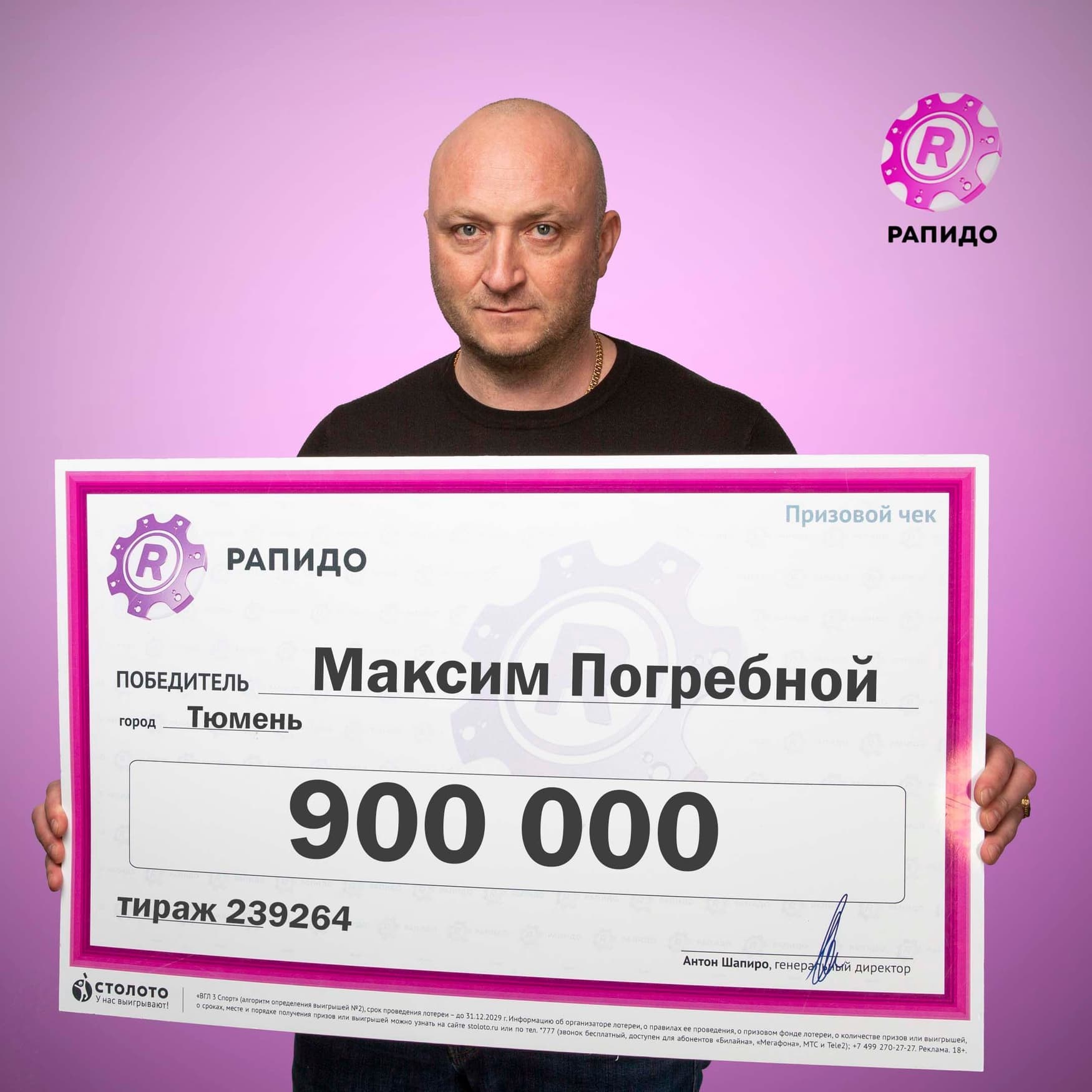 Максим Погребной