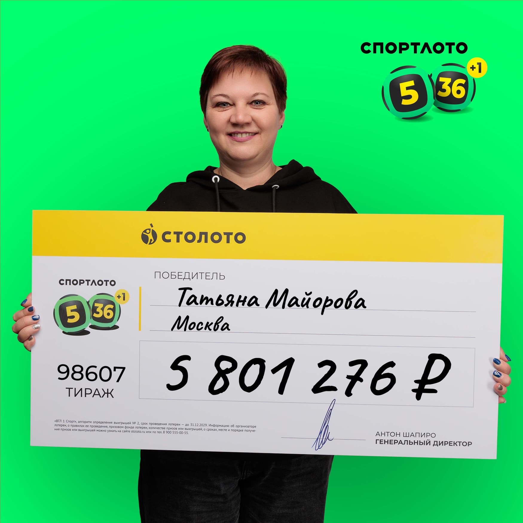 Татьяна Майорова