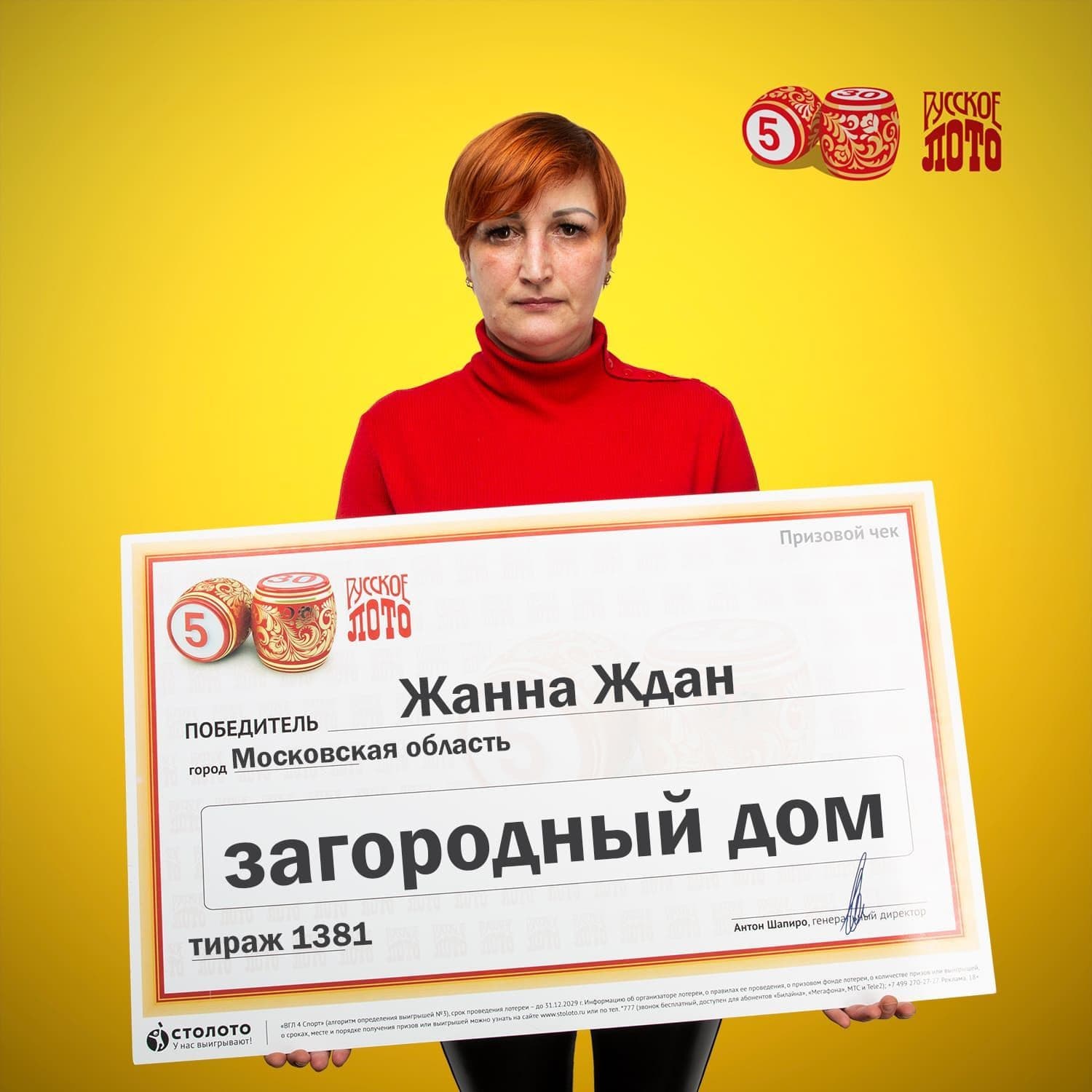 Жанна Ждан