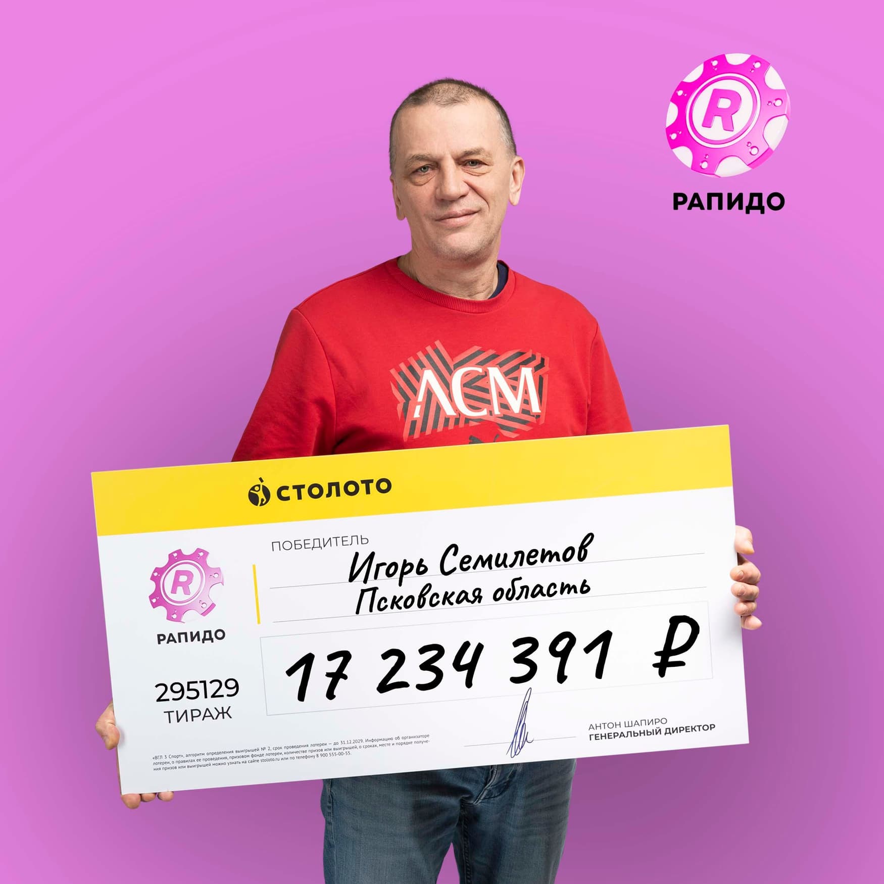 Игорь Семилетов