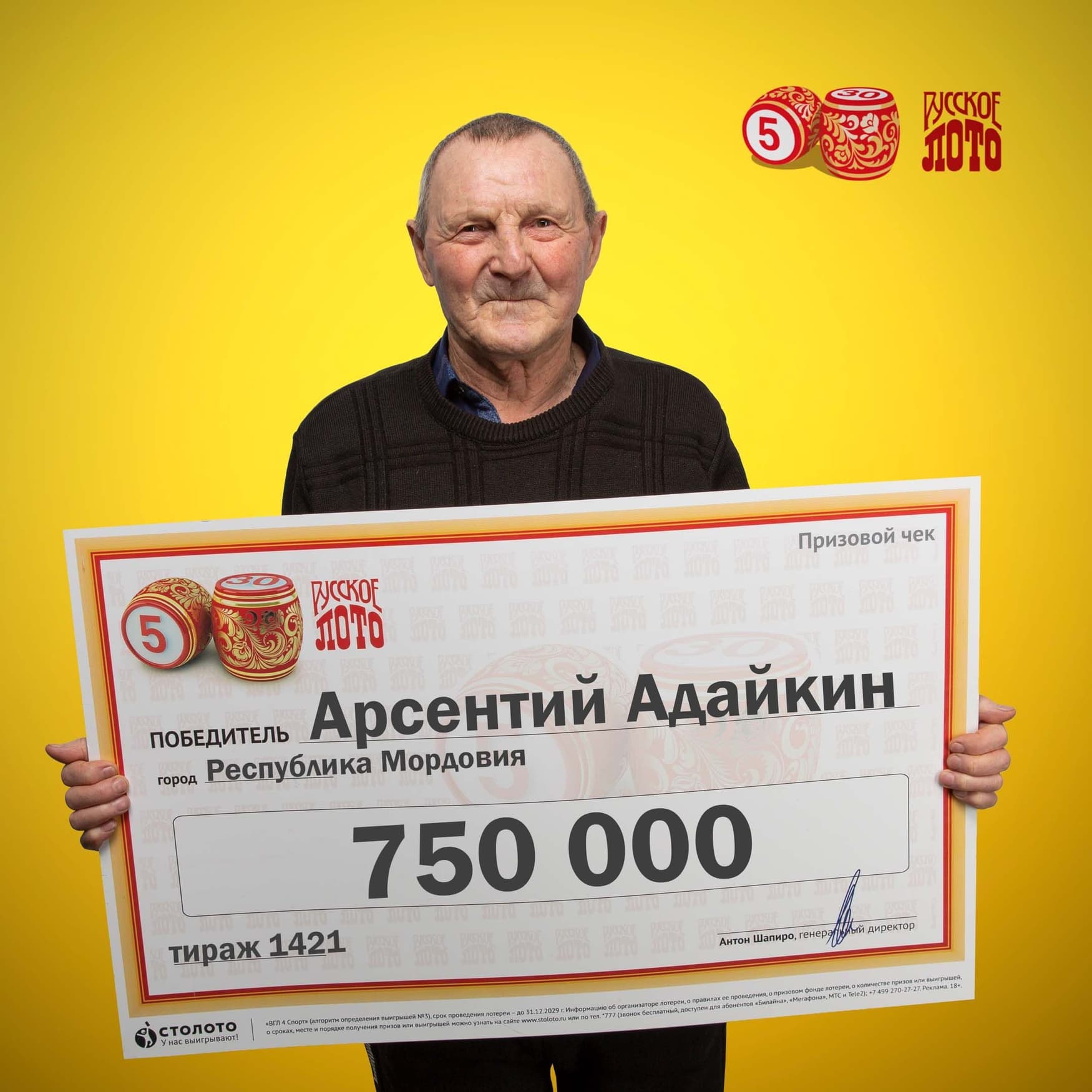 Арсентий Адайкин