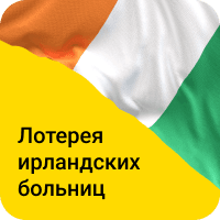 stories_irish_hospital_lottery_20251215_20251219