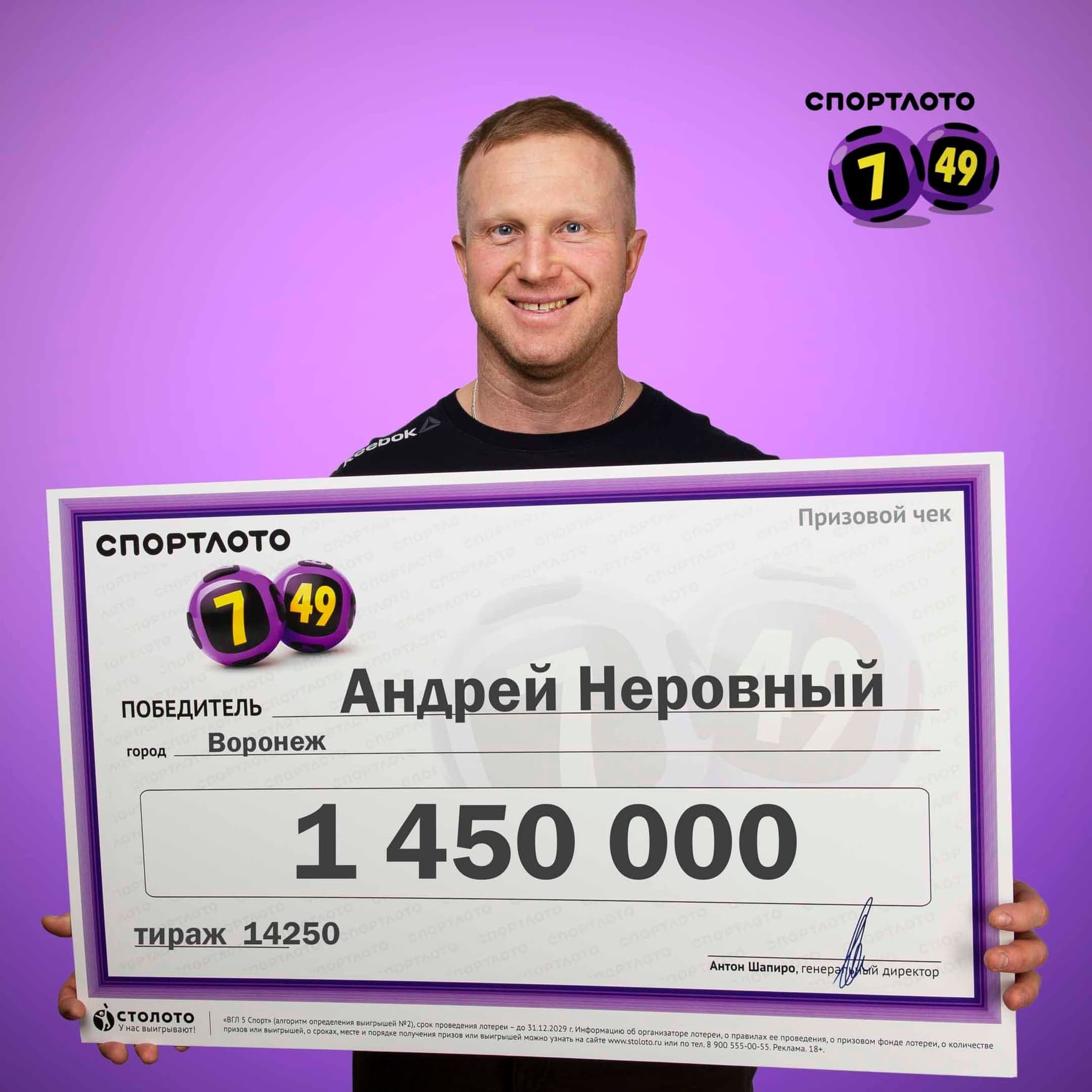 Андрей Неровный