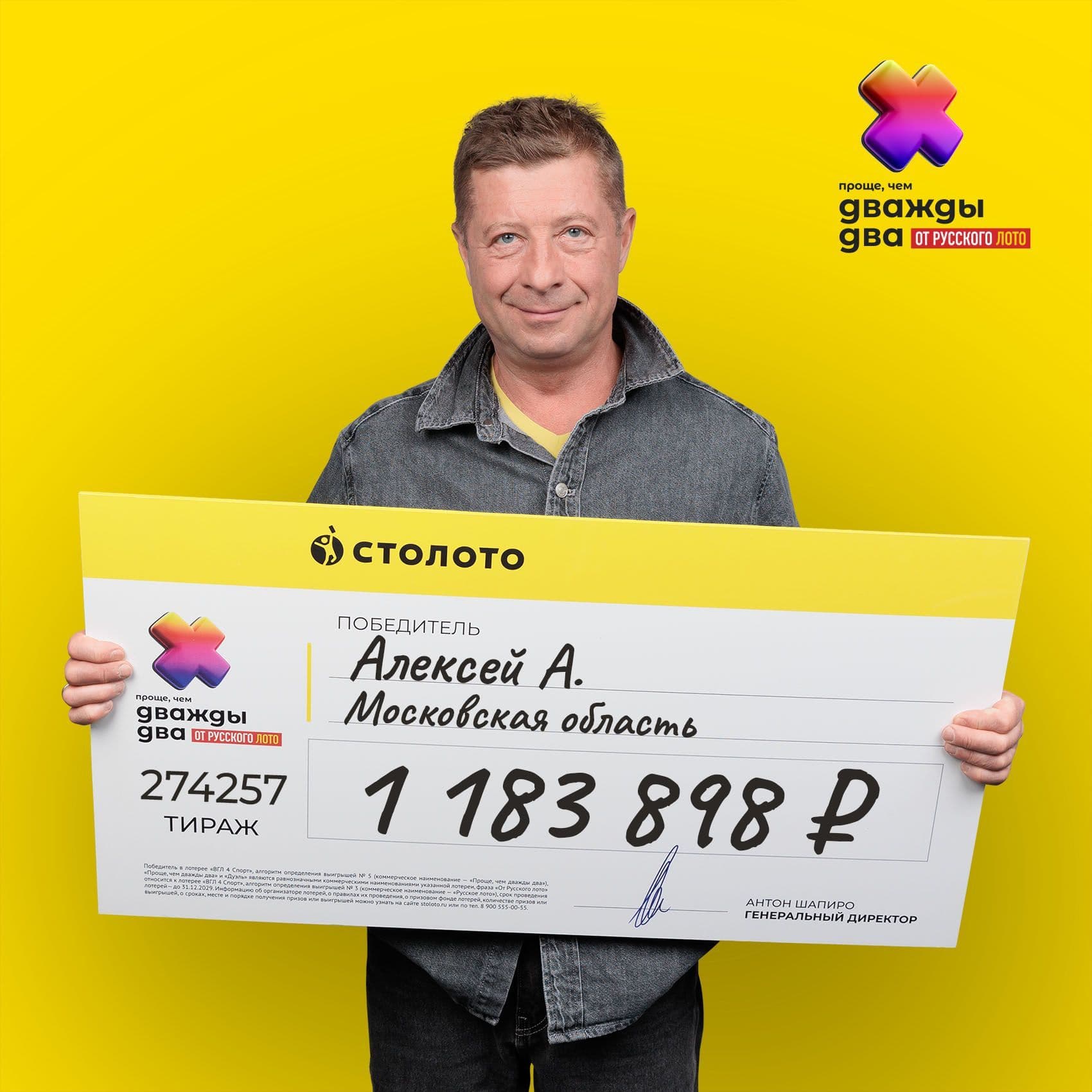 Алексей А.