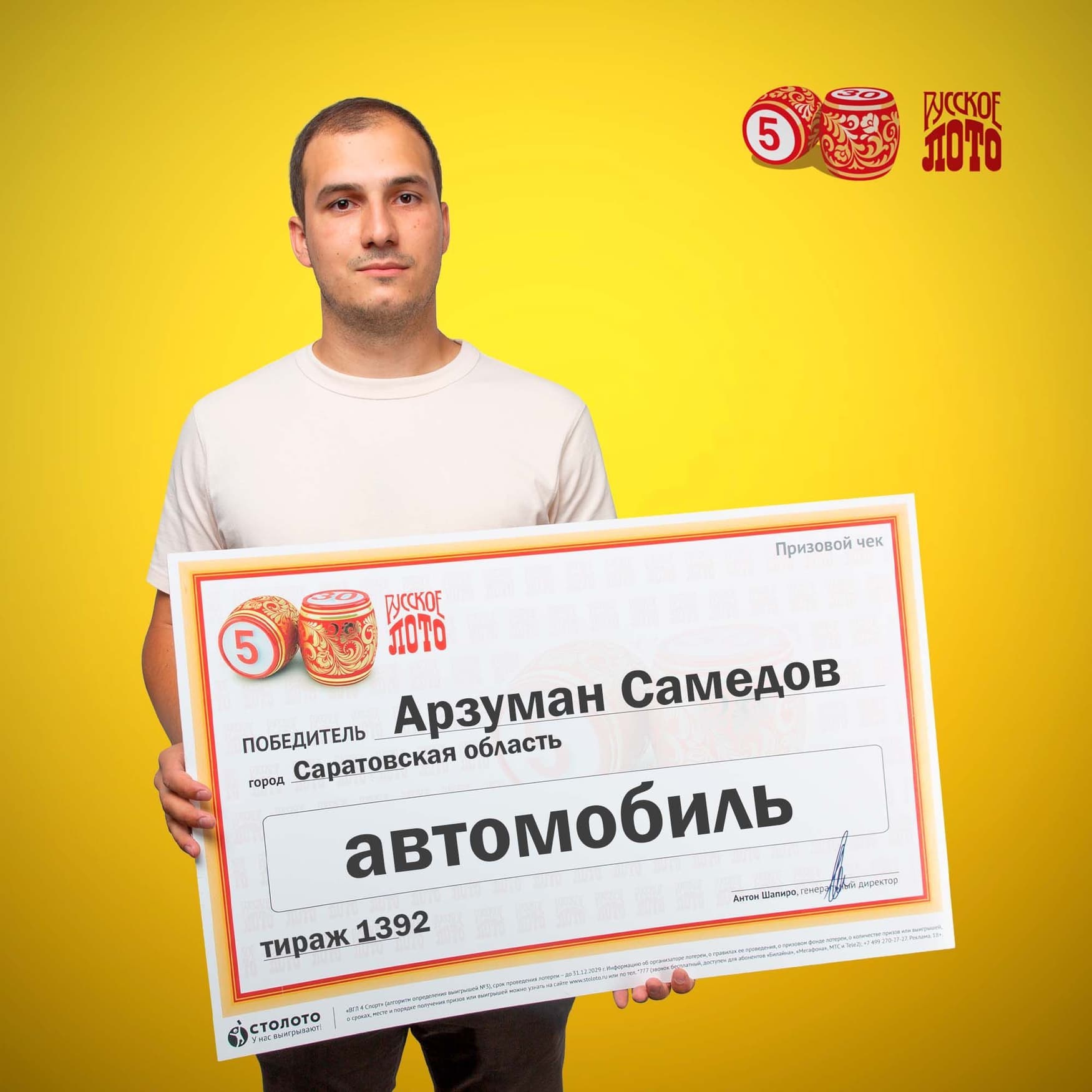 Арзуман Самедов