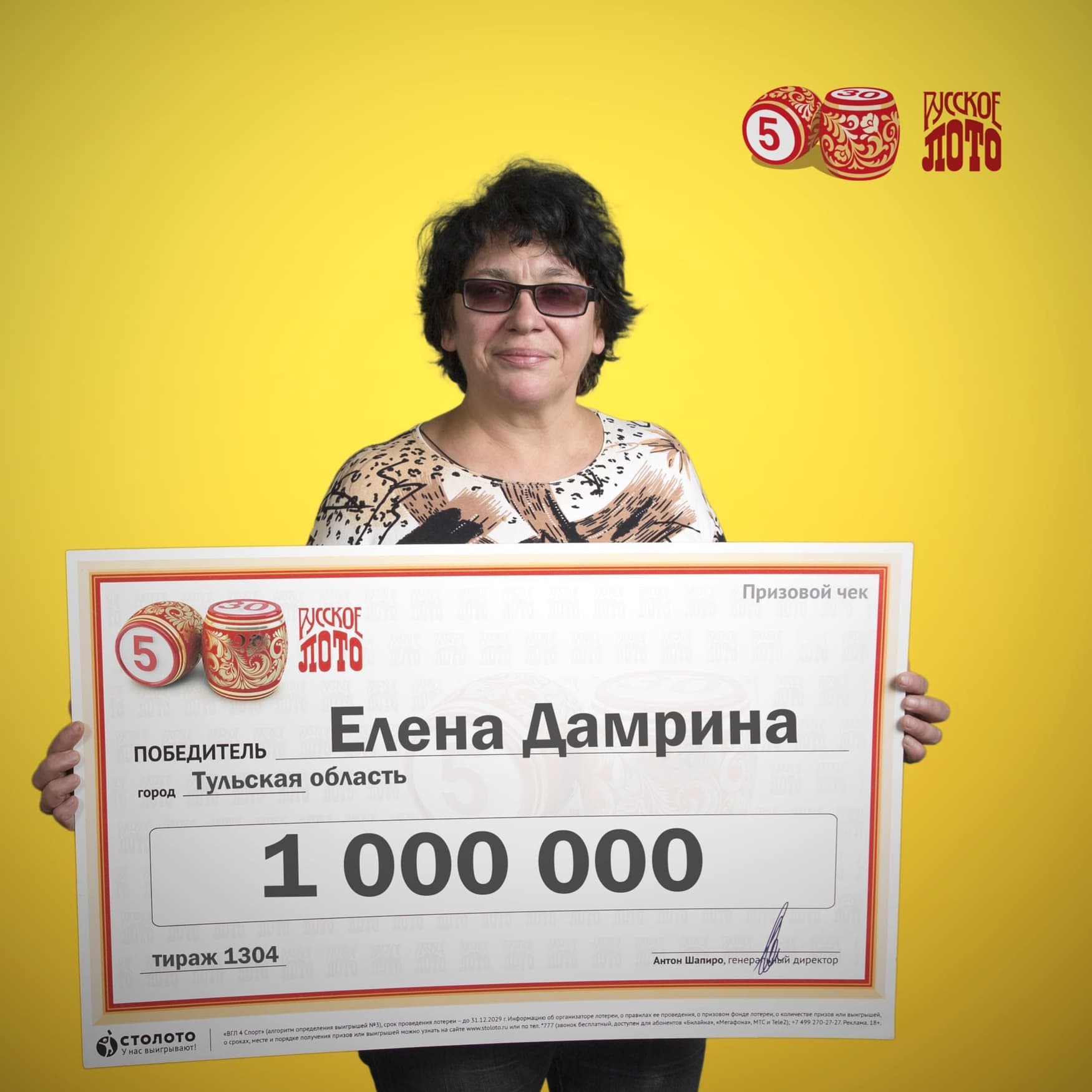 Елена Дамрина