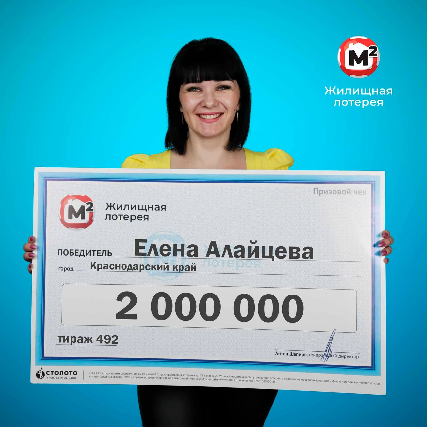 Елена Алайцева