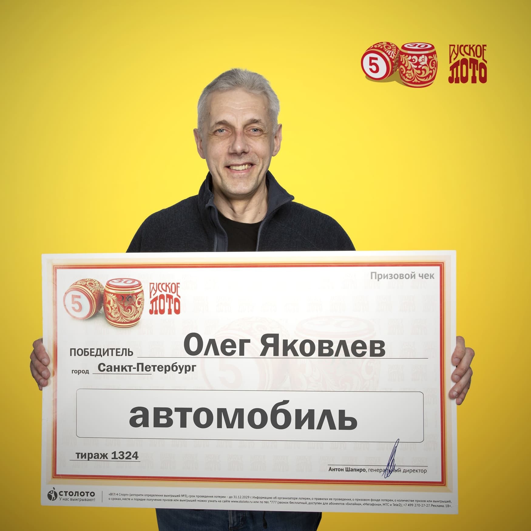 Олег Яковлев