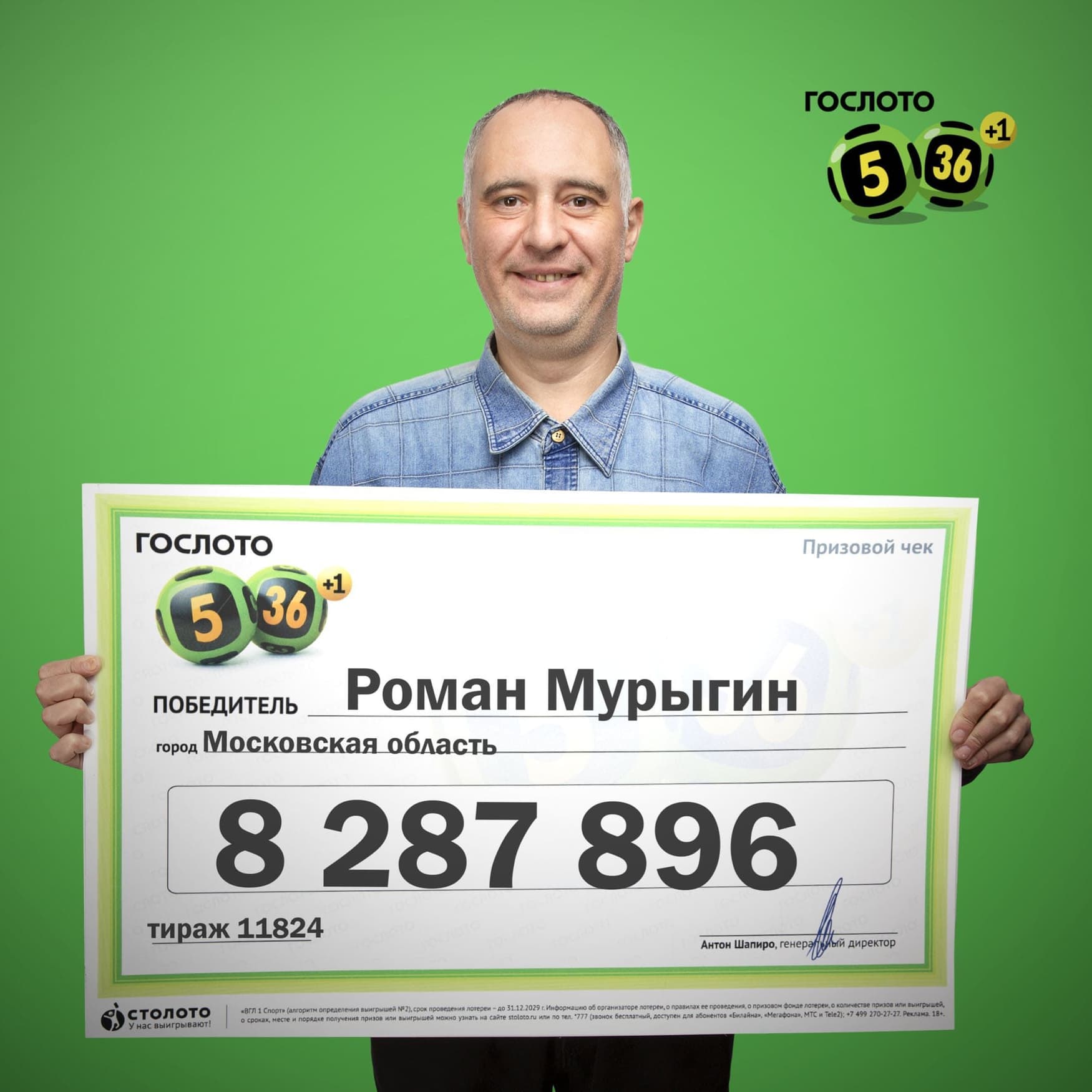 Роман Мурыгин