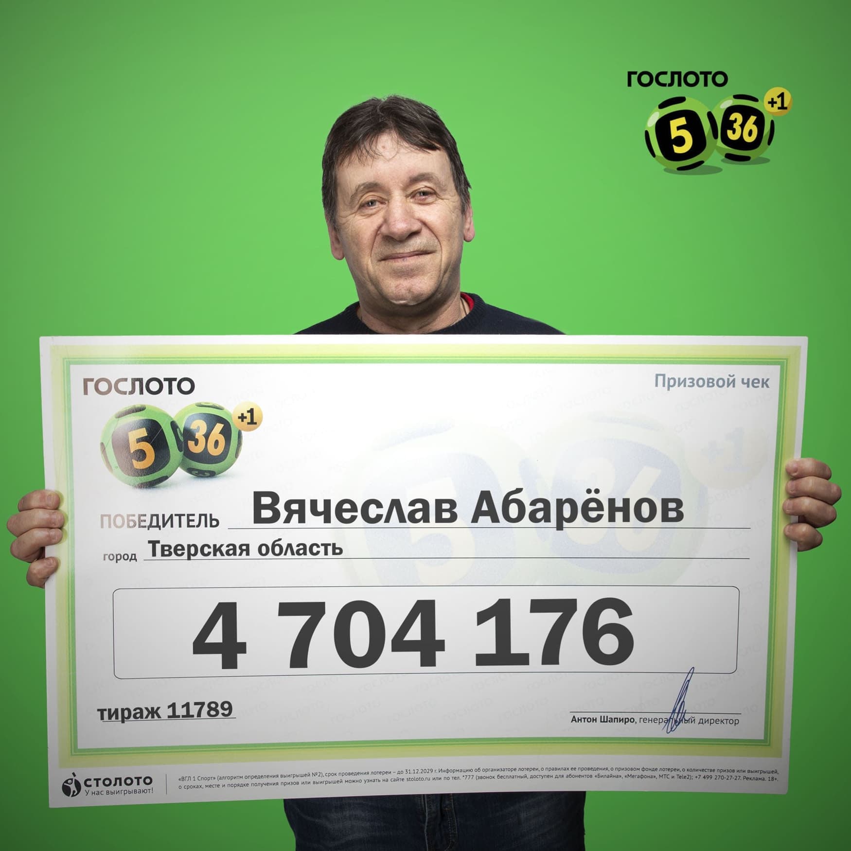 Вячеслав Абарёнов