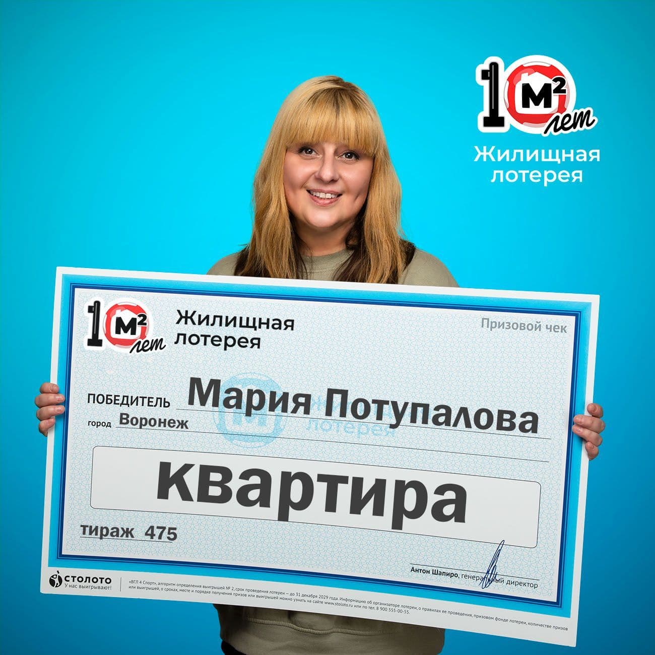 Мария Потупалова