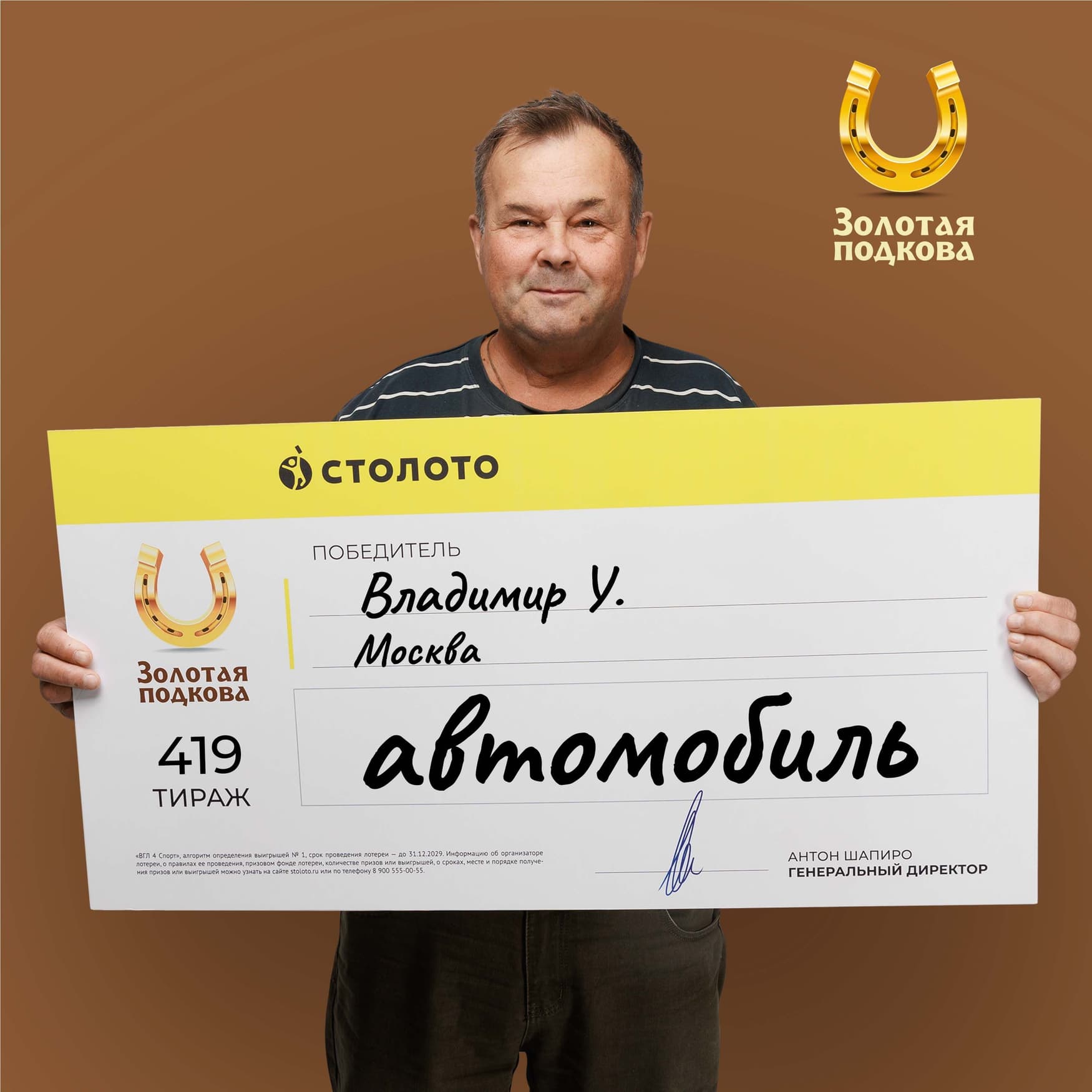 Владимир У.
