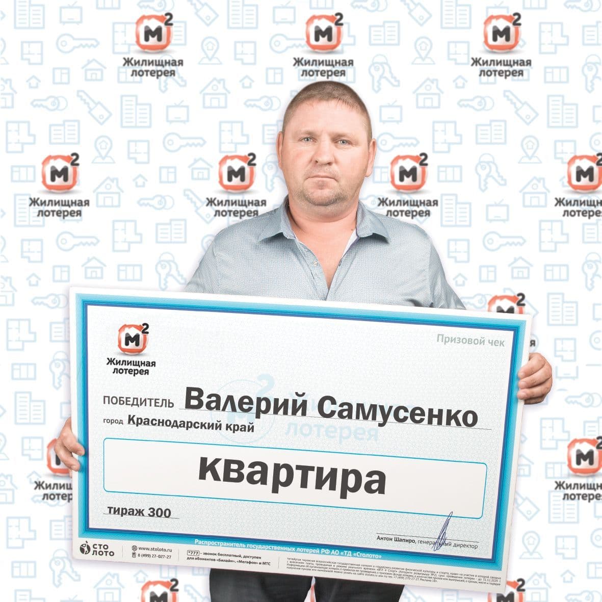 Валерий Самусенко