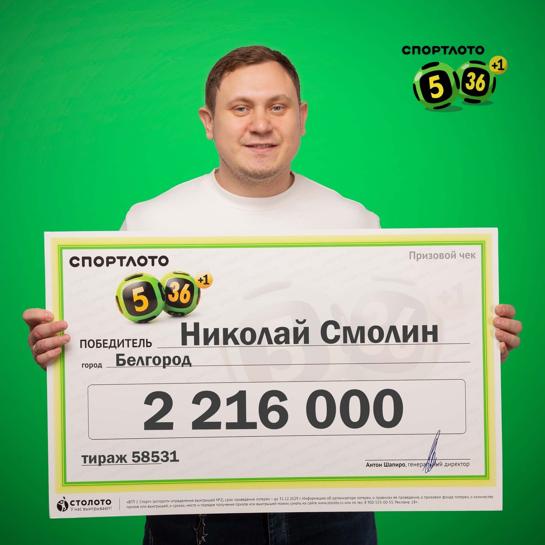 Николай Смолин