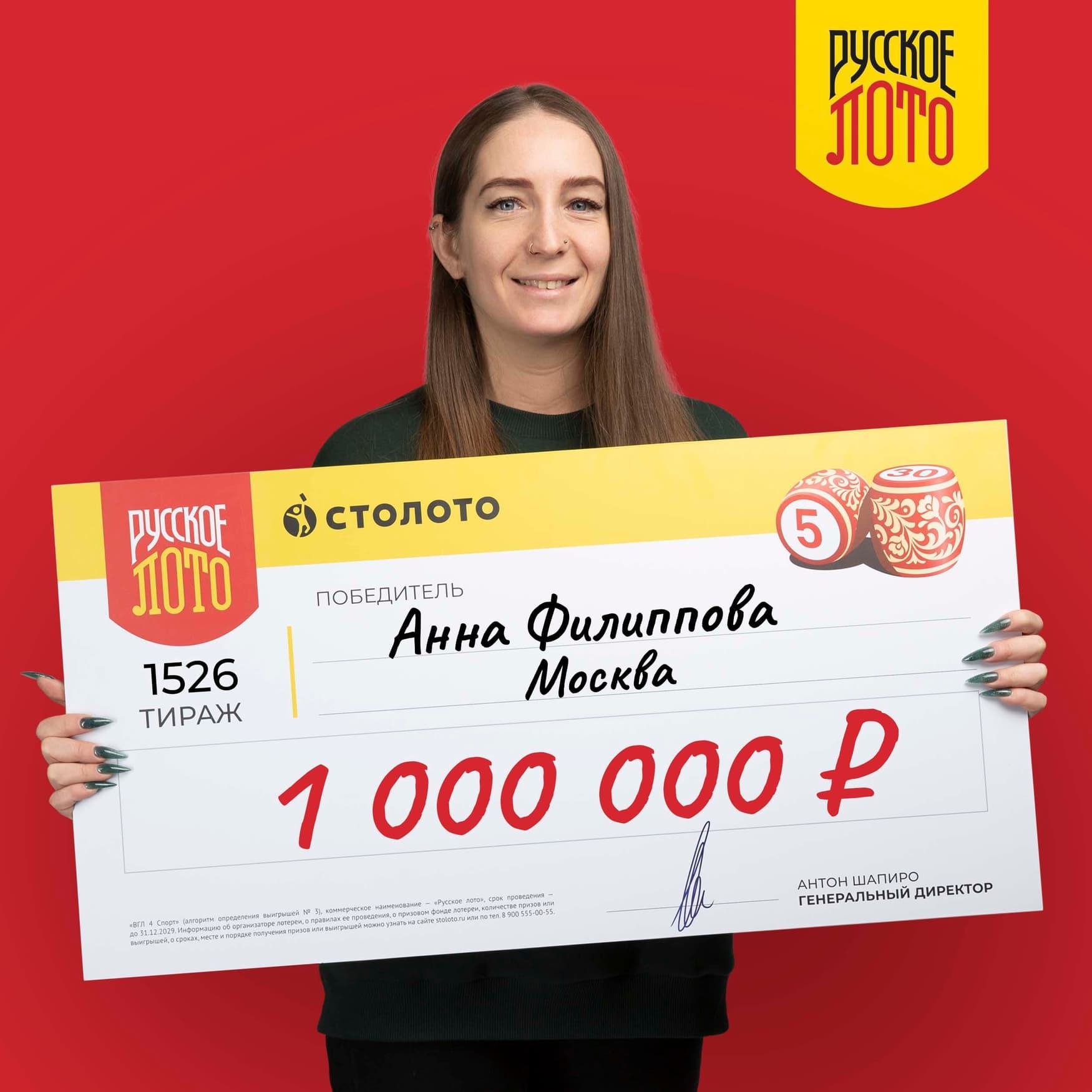 Анна Филиппова